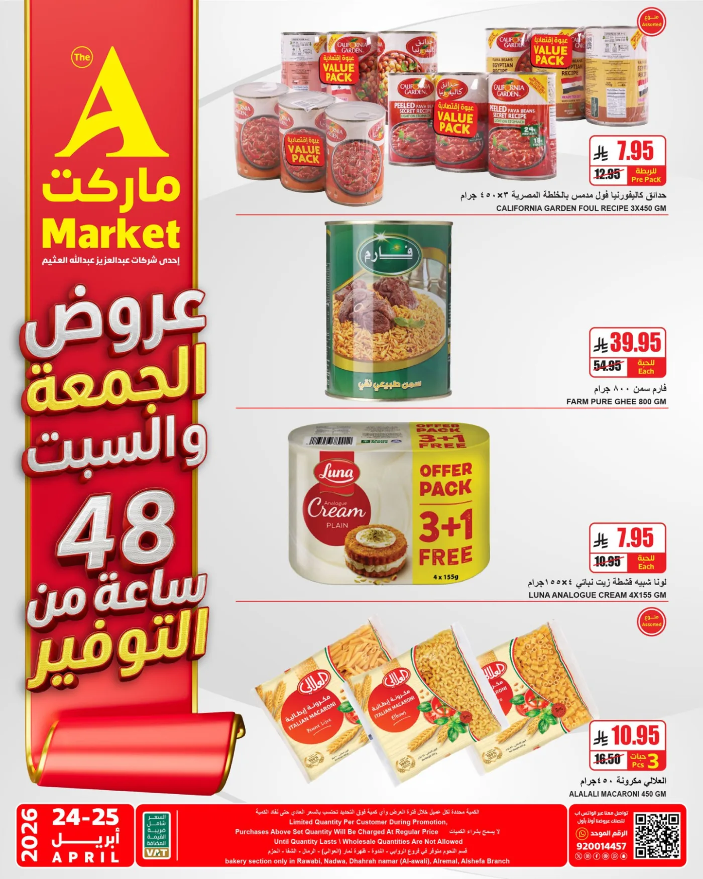 2 Days Special Offers from A Market until 25th April - A Market KSA Offers & Promotions — page 1