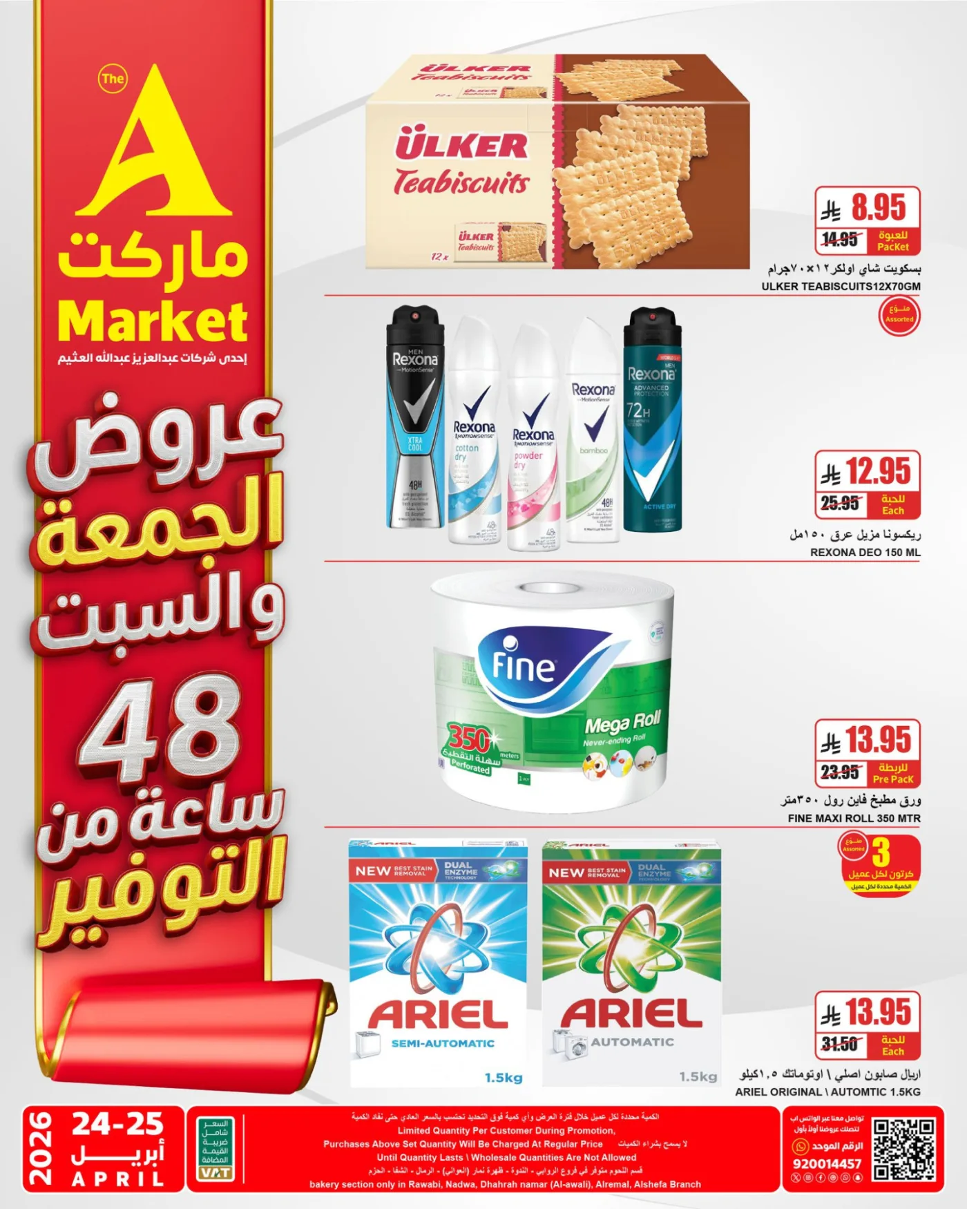 2 Days Special Offers from A Market until 25th April - A Market KSA Offers & Promotions — page 2