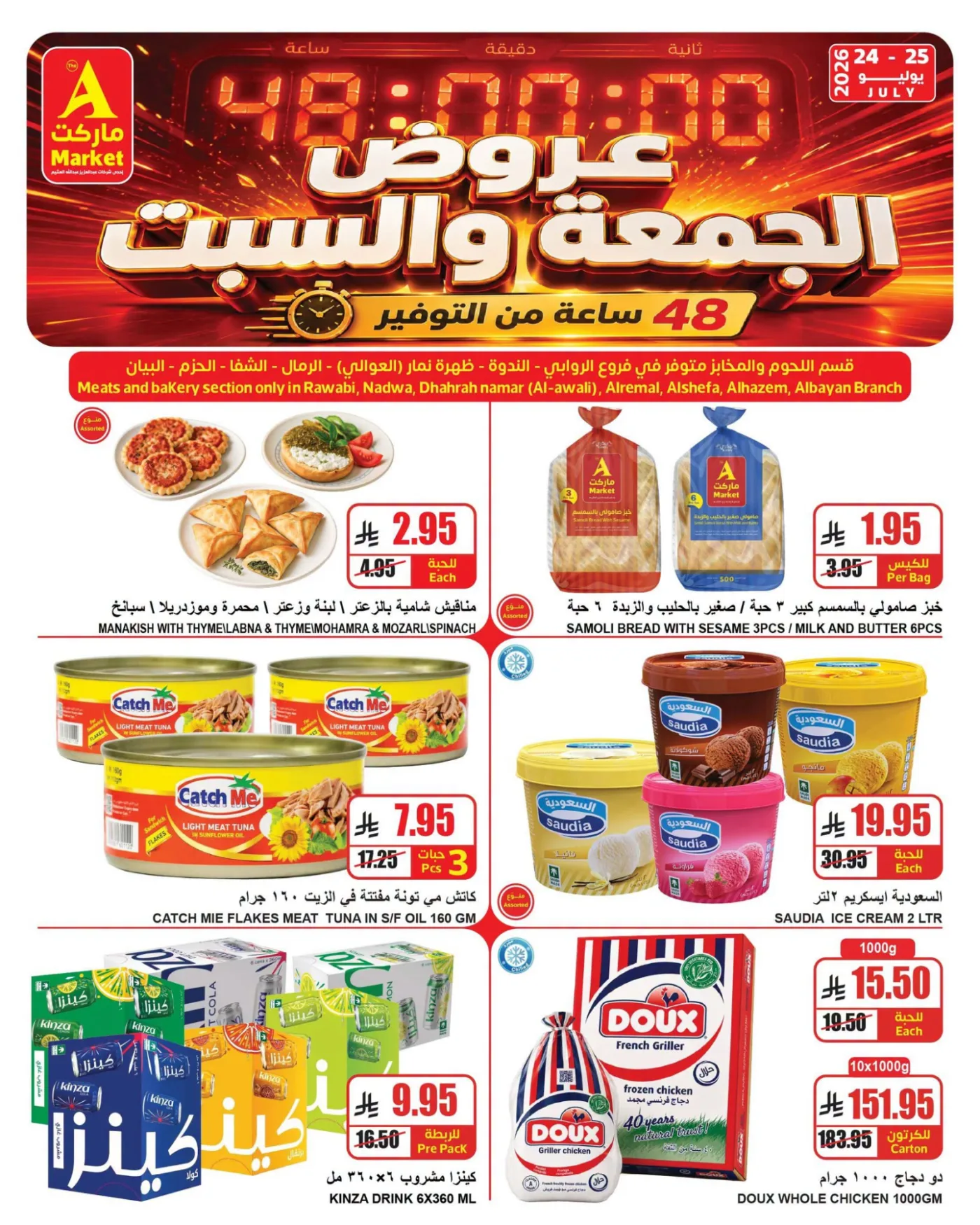 2 Days Special Offers from A Market until 25th July - A Market KSA Offers & Promotions — page 2