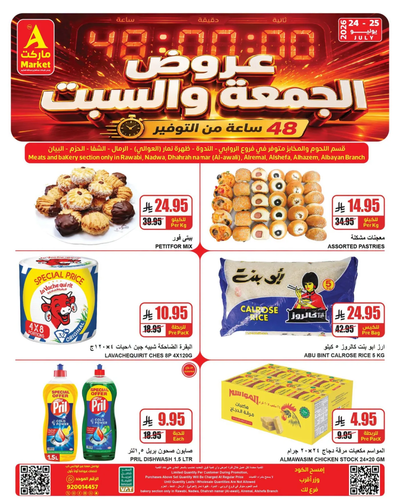2 Days Special Offers from A Market until 25th July - A Market KSA Offers & Promotions — page 4