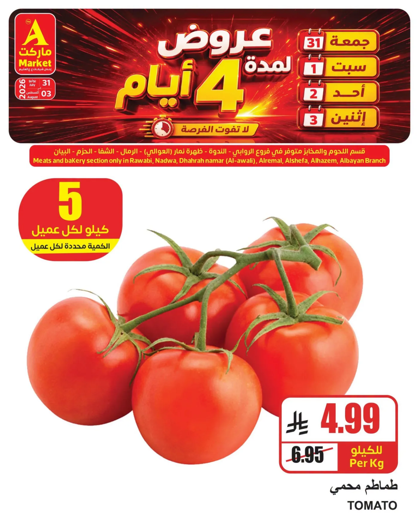 4 Days Special Offers, Vol 2 from A Market until 3rd August - A Market KSA Offers & Promotions — page 2