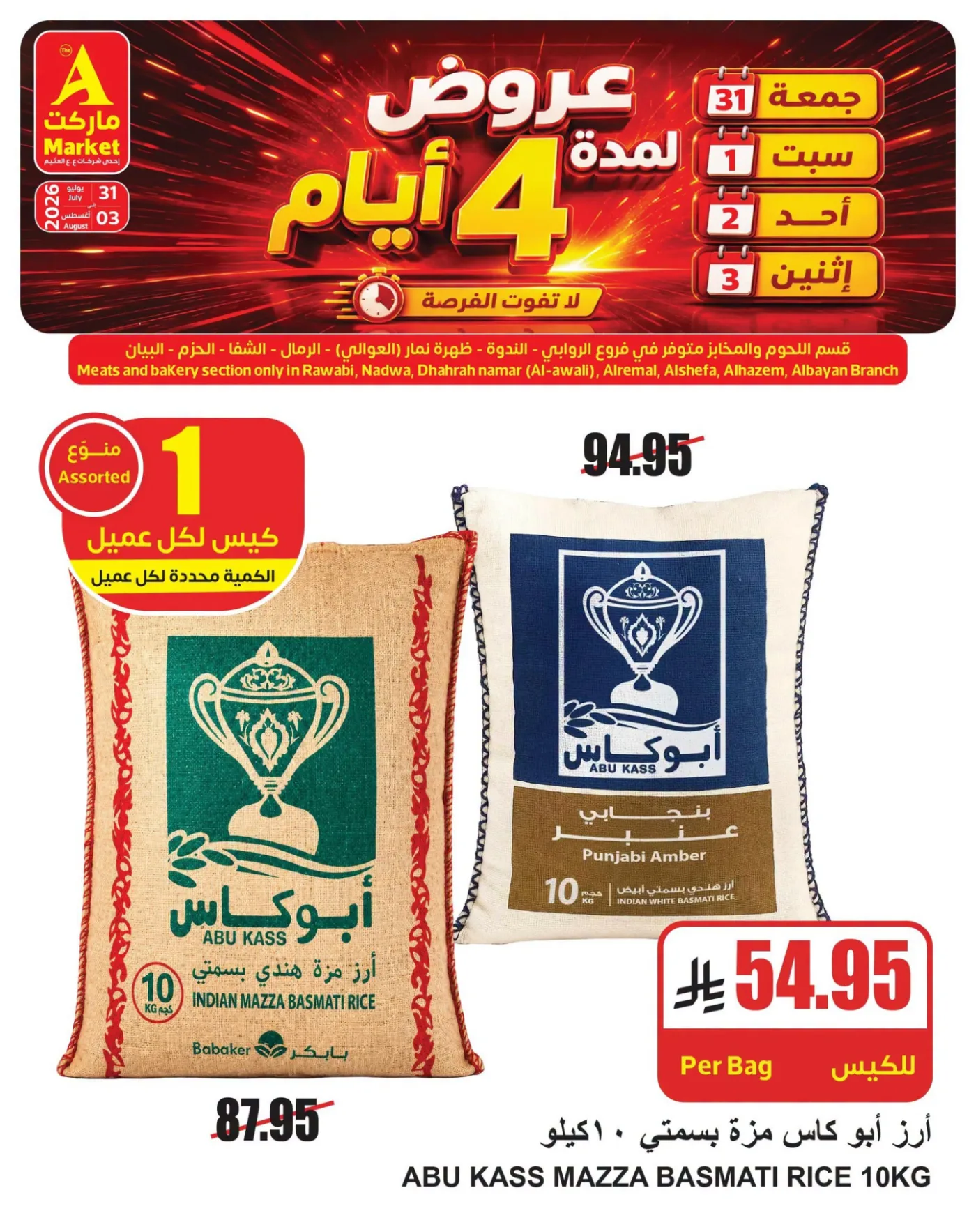 4 Days Special Offers, Vol 2 from A Market until 3rd August - A Market KSA Offers & Promotions — page 3