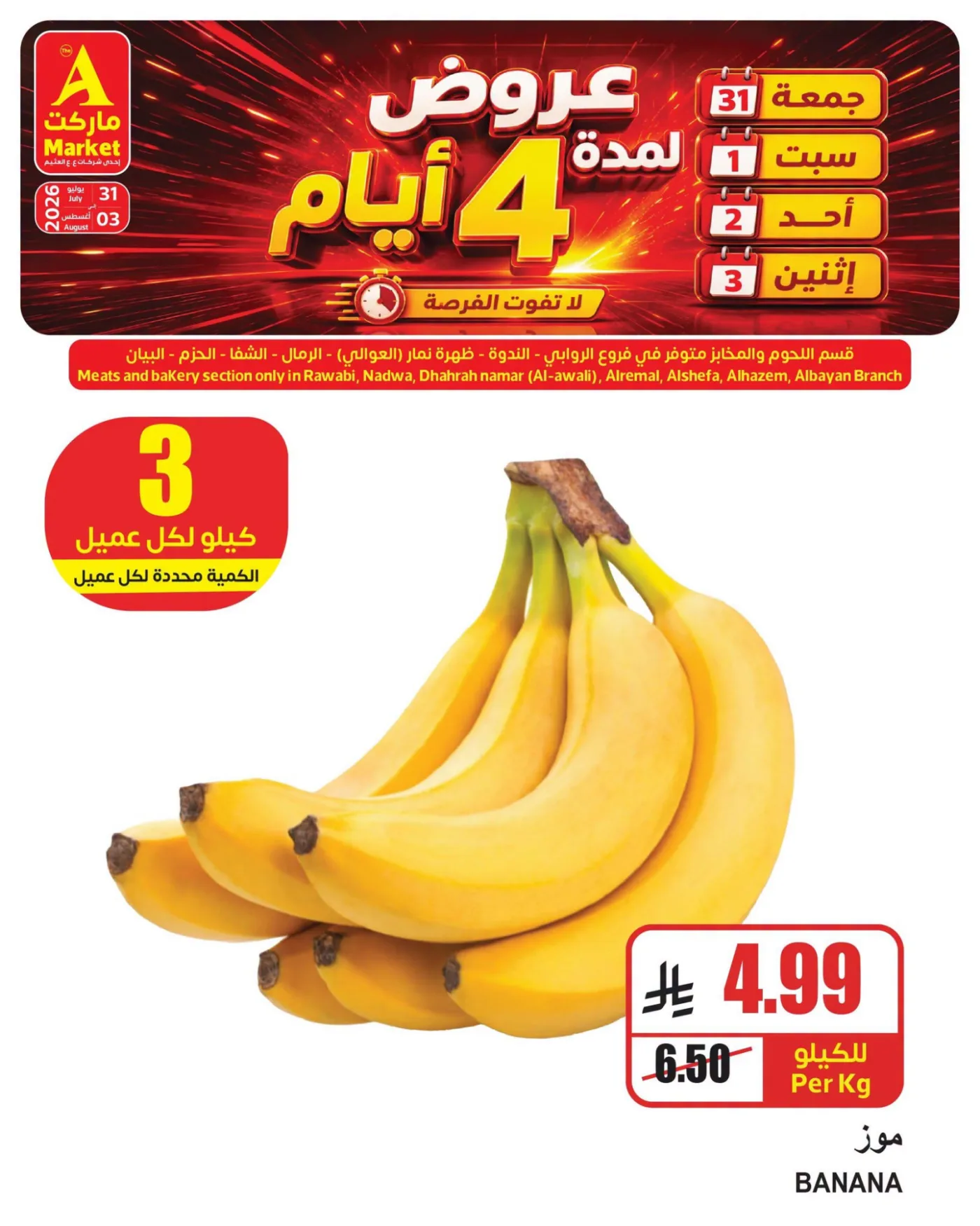 4 Days Special Offers, Vol 2 from A Market until 3rd August - A Market KSA Offers & Promotions — page 4