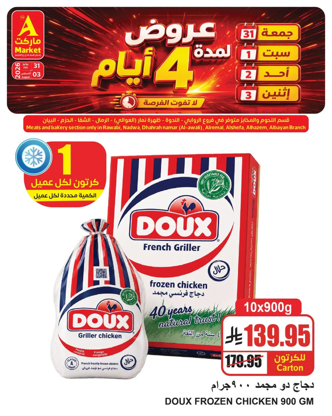 4 Days Special Offers, Vol 2 from A Market until 3rd August - A Market KSA Offers & Promotions — page 5