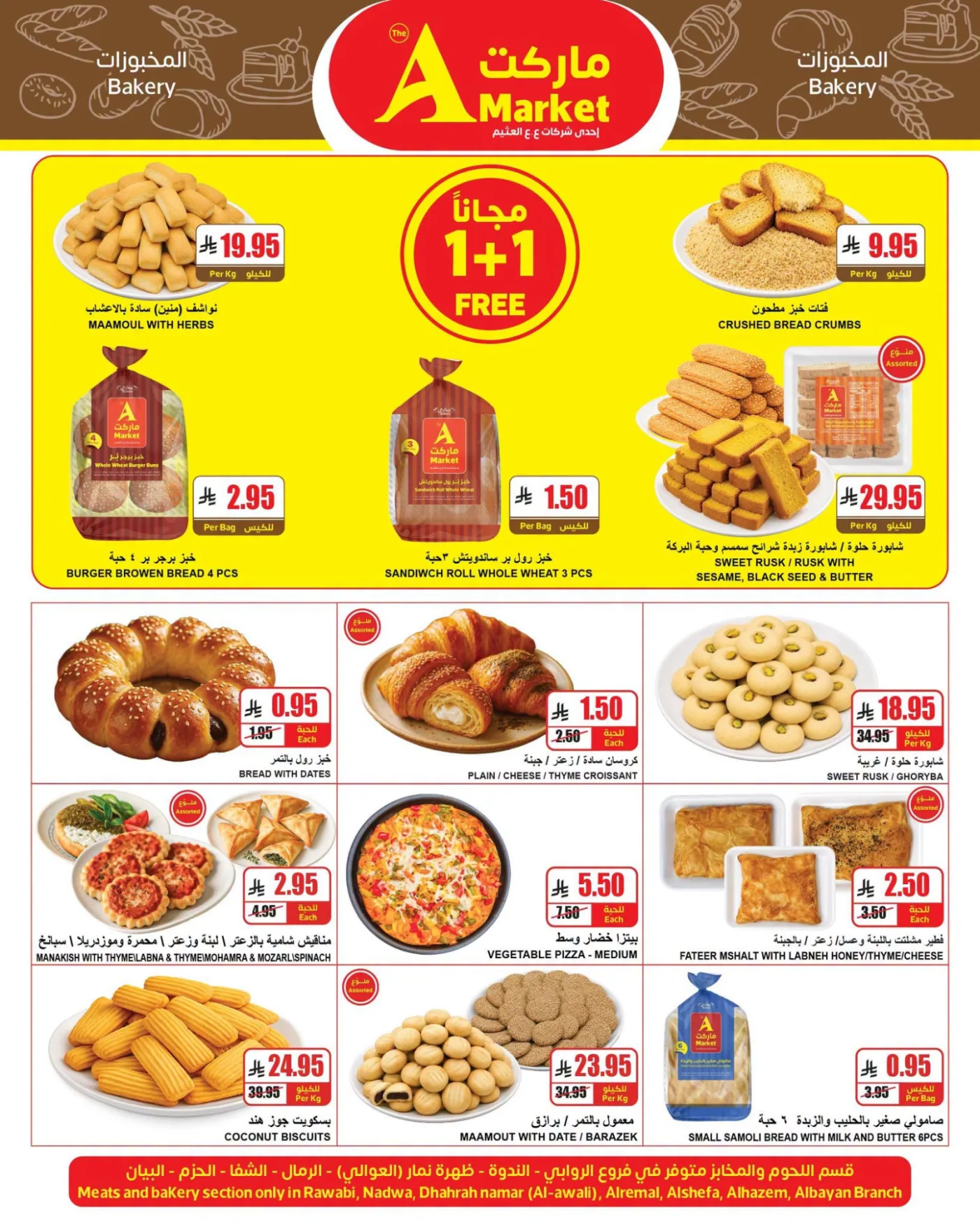 4 Days Special Offers from A Market until 3rd August - A Market KSA Offers & Promotions — page 3