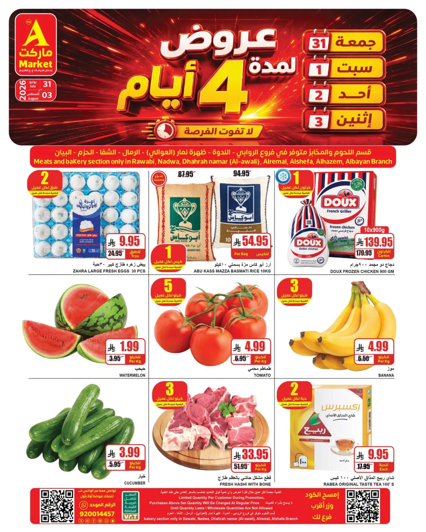 4 Days Special Offers from A Market until 3rd August - A Market KSA Offers & Promotions — page 4