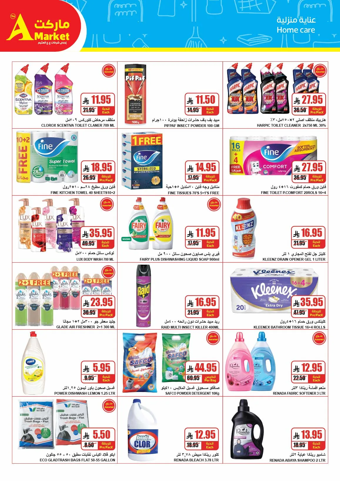 April Savings Deals from A Market until 21st April - A Market KSA Offers & Promotions — page 17