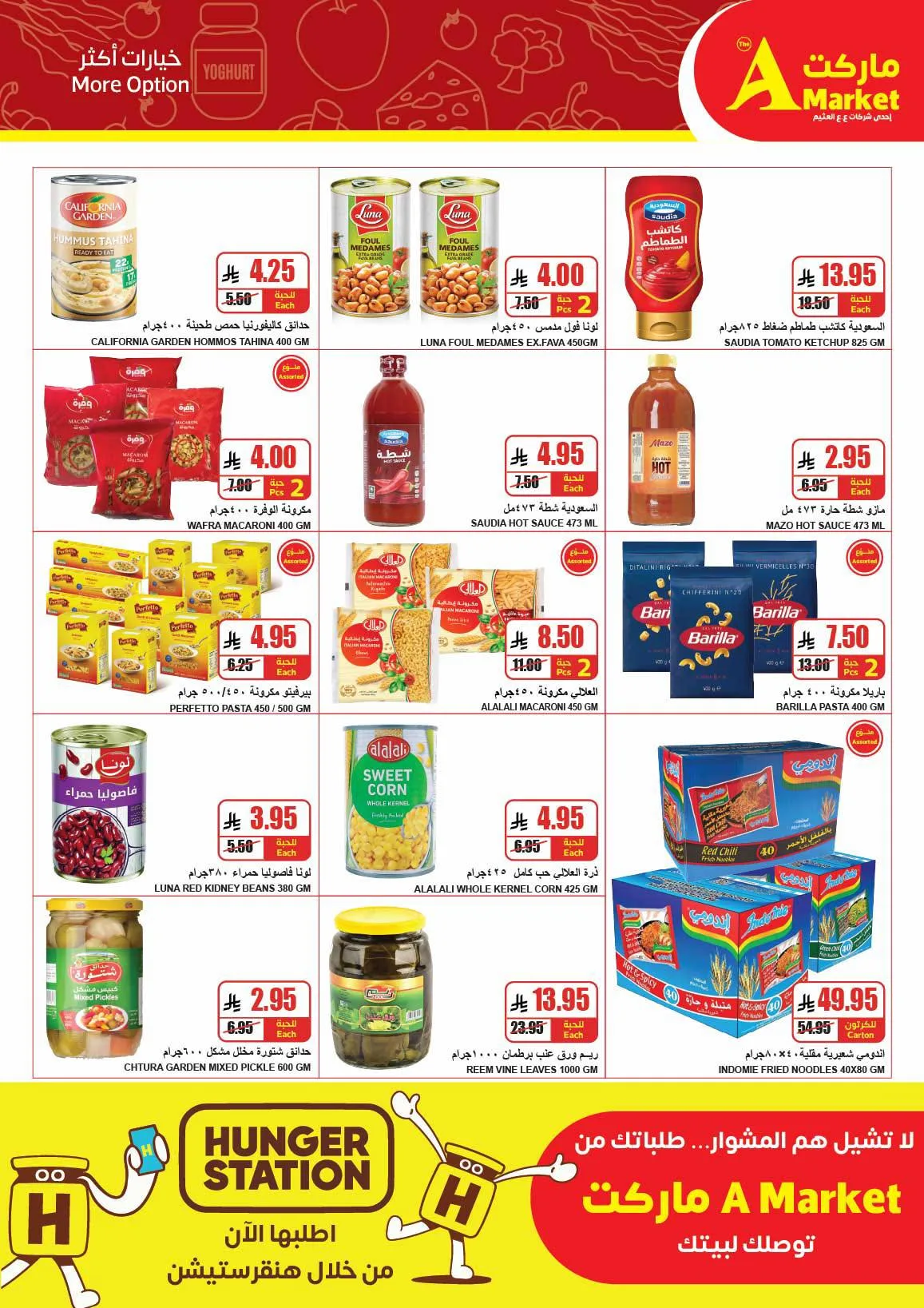 April Savings Deals from A Market until 21st April - A Market KSA Offers & Promotions — page 23