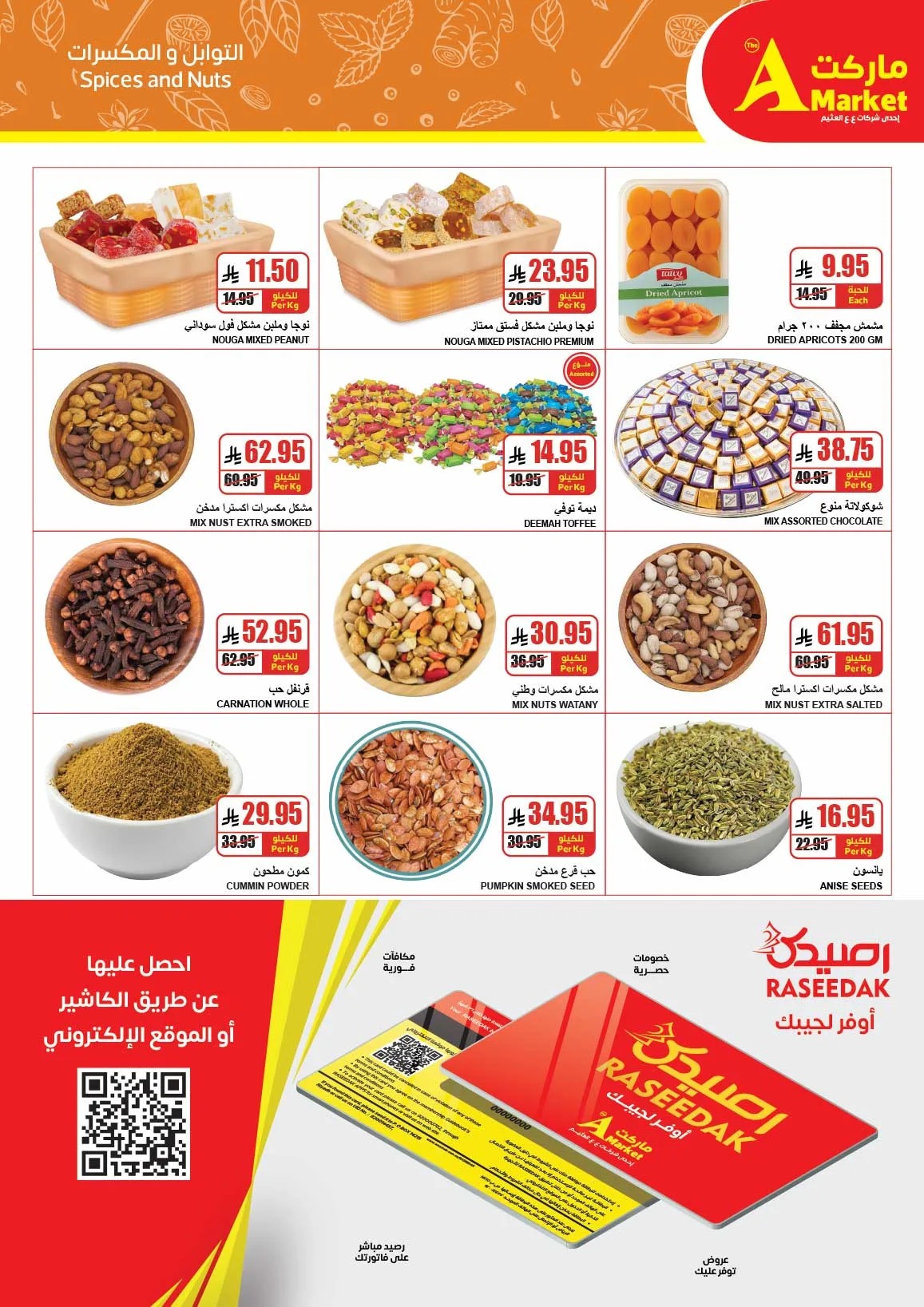 April Savings Deals from A Market until 21st April - A Market KSA Offers & Promotions — page 6