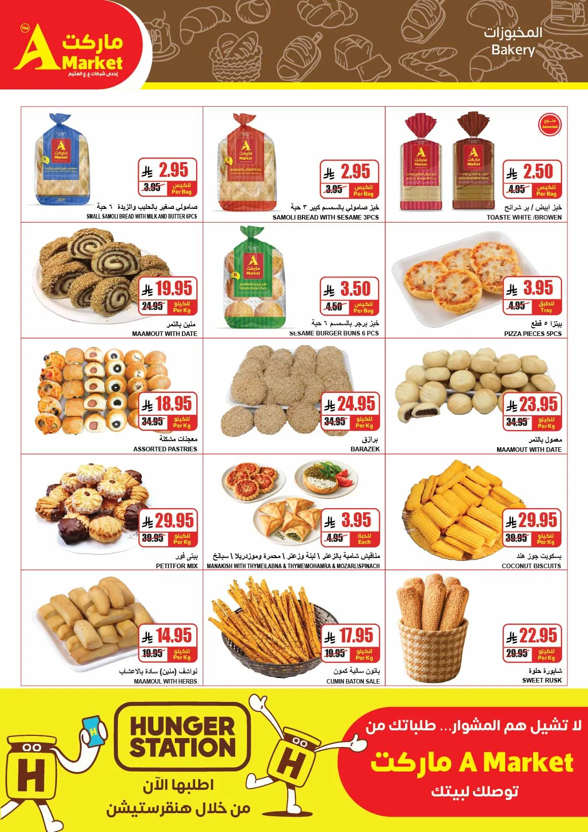 April Savings Deals from A Market until 21st April - A Market KSA Offers & Promotions — page 7