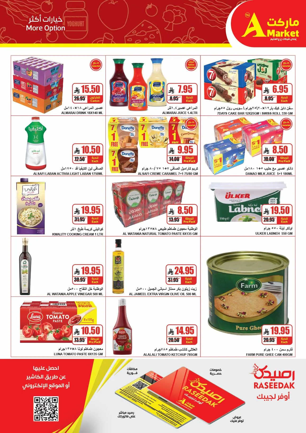 April Savings Deals from A Market until 21st April - A Market KSA Offers & Promotions — page 8