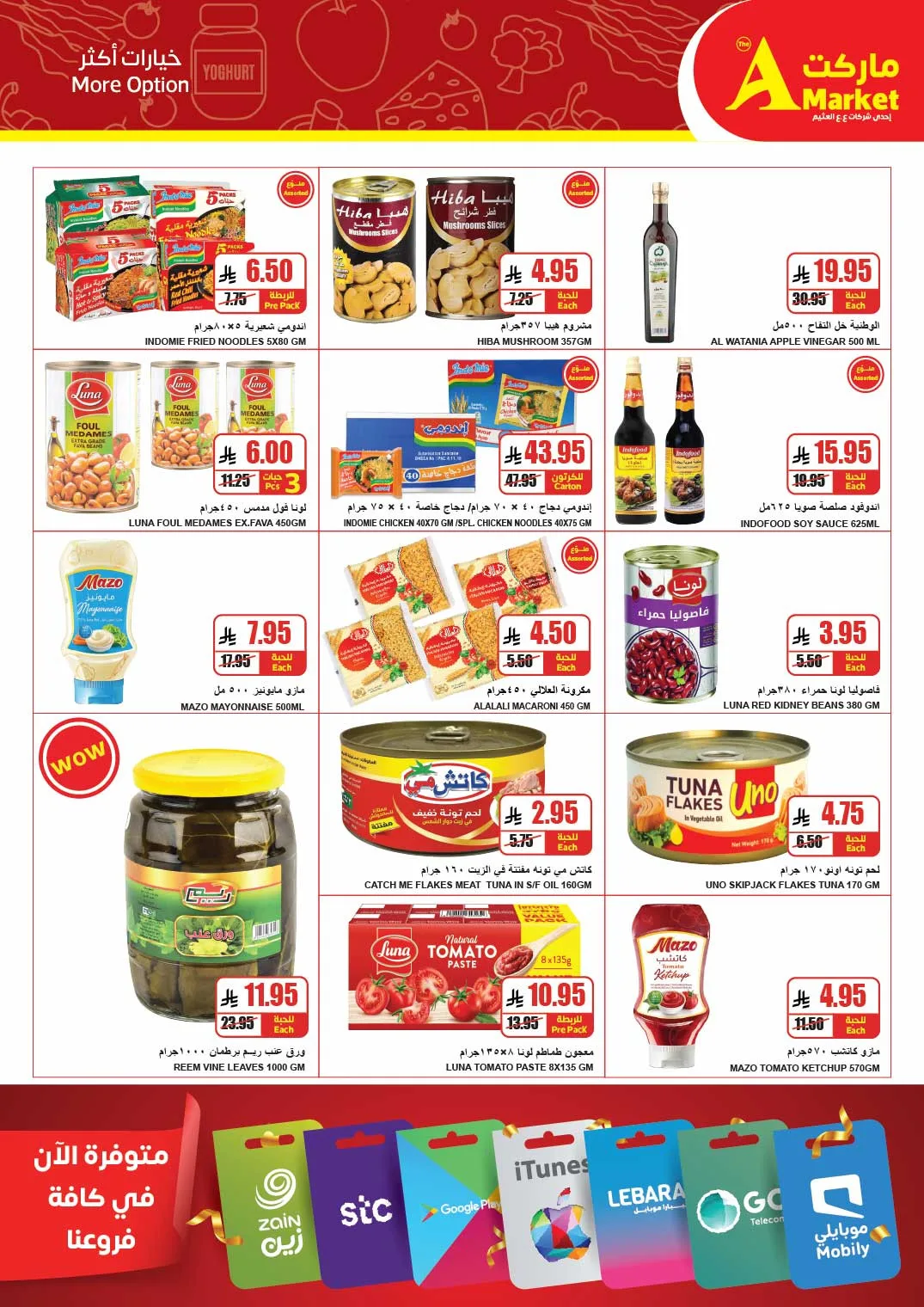 April Savings Deals from A Market until 14th April - A Market KSA Offers & Promotions — page 10