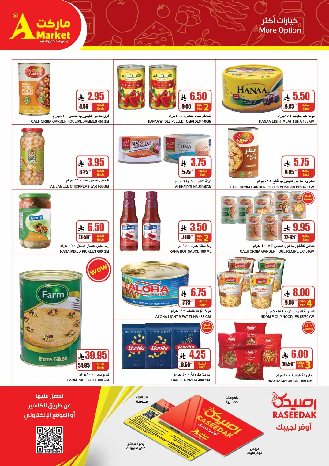April Savings Deals from A Market until 14th April - A Market KSA Offers & Promotions — page 11