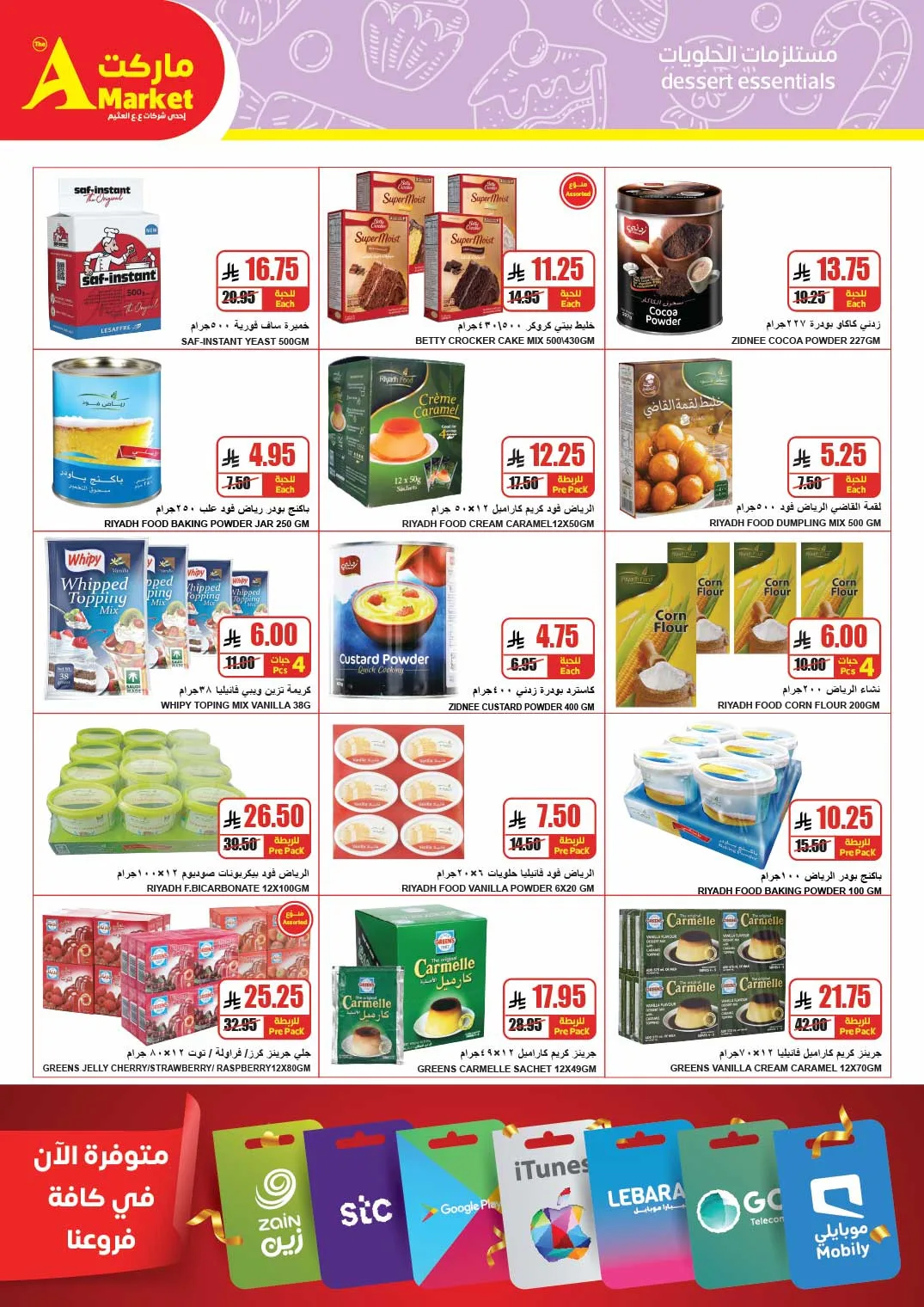 April Savings Deals from A Market until 14th April - A Market KSA Offers & Promotions — page 15
