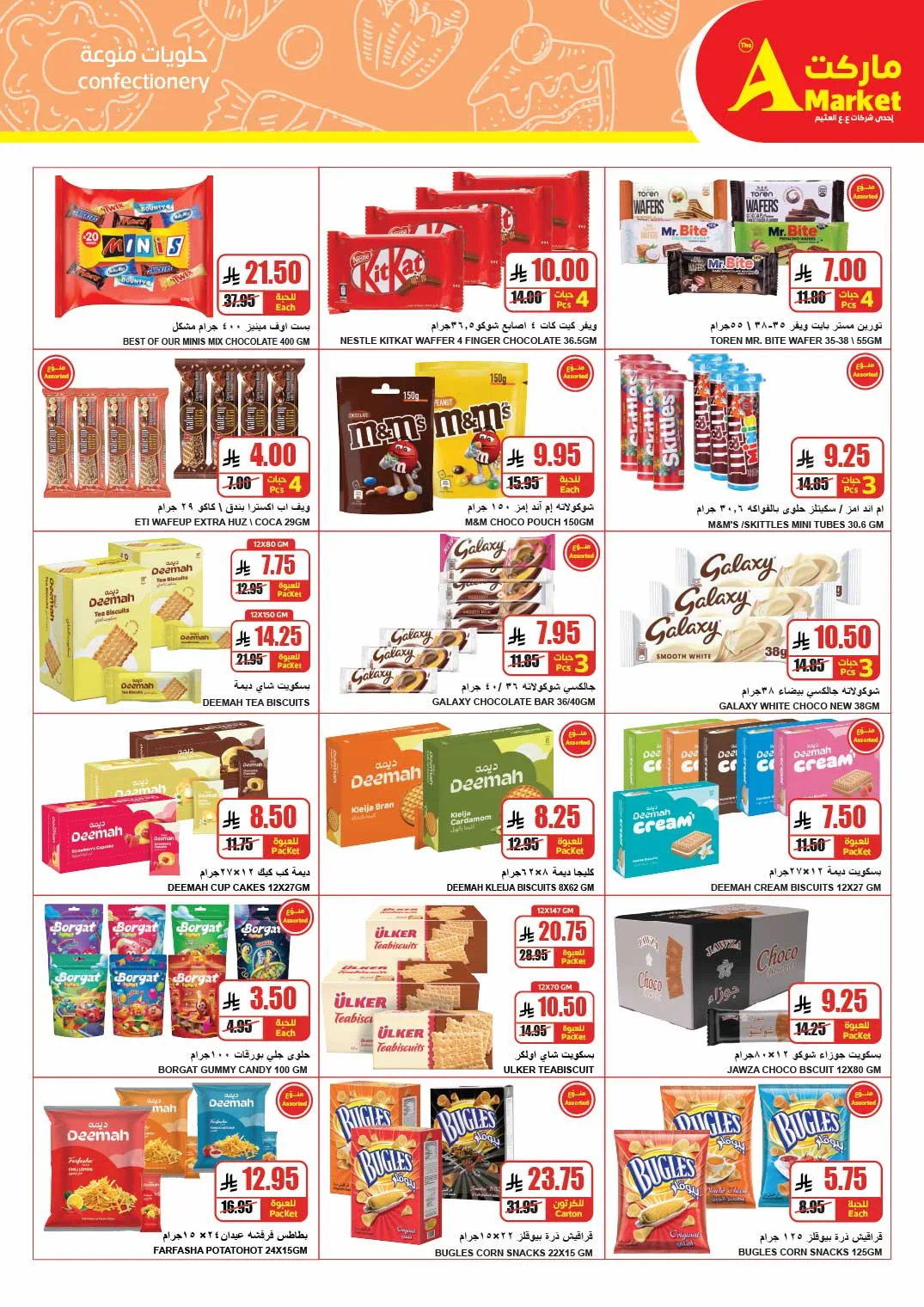 April Savings Deals from A Market until 14th April - A Market KSA Offers & Promotions — page 16