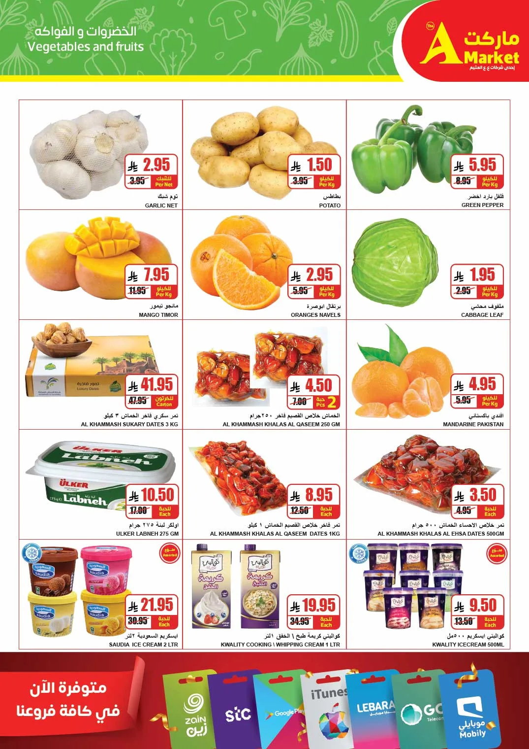 April Savings Deals from A Market until 14th April - A Market KSA Offers & Promotions — page 2