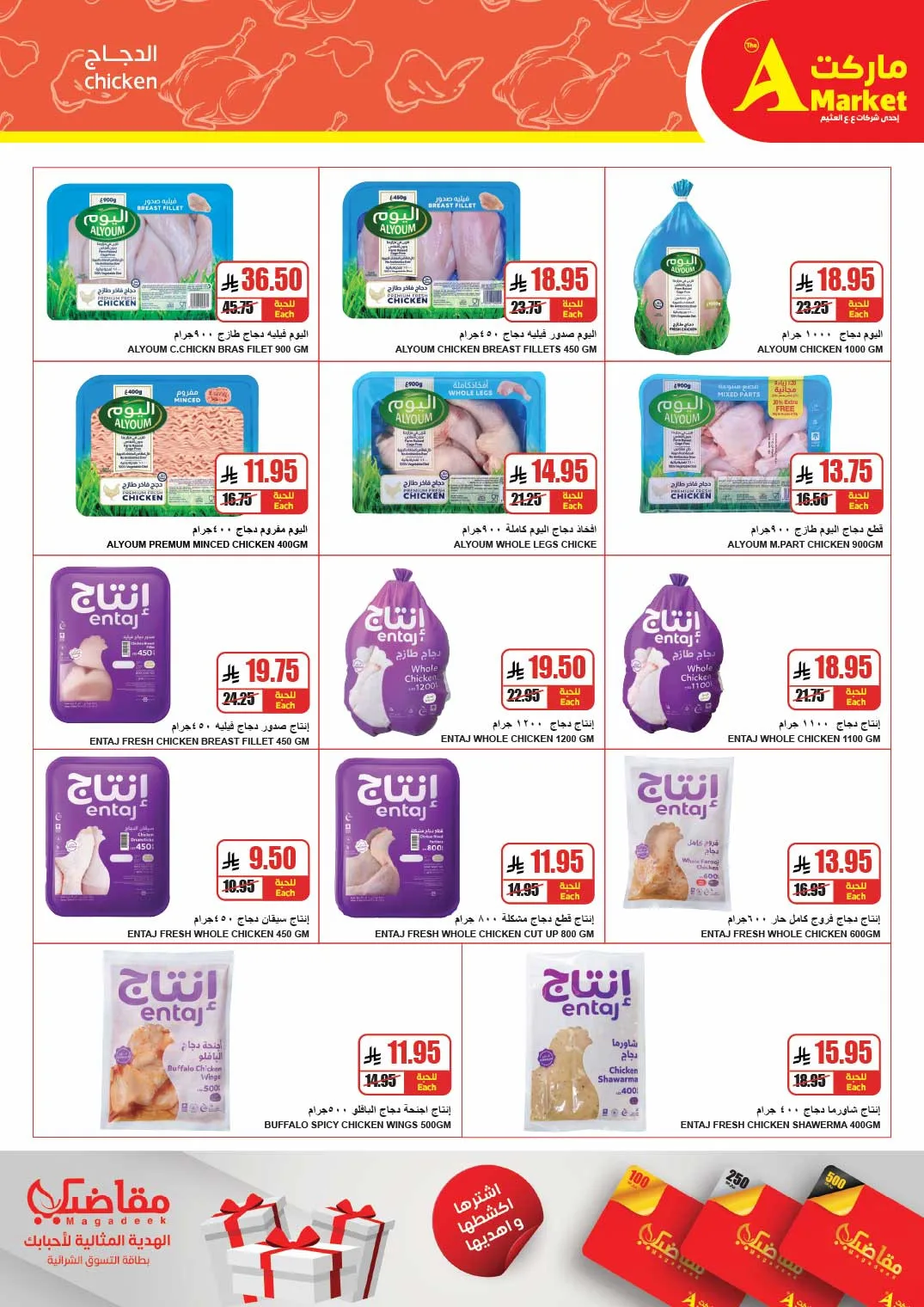 April Savings Deals from A Market until 14th April - A Market KSA Offers & Promotions — page 4