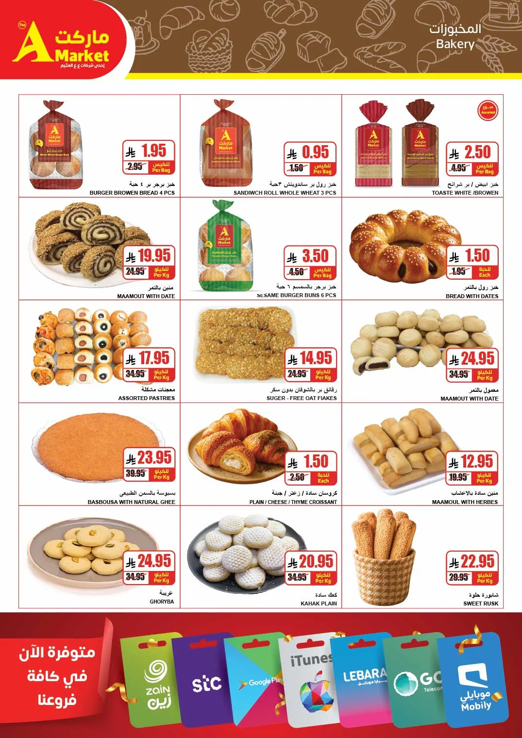 April Savings Deals from A Market until 14th April - A Market KSA Offers & Promotions — page 7