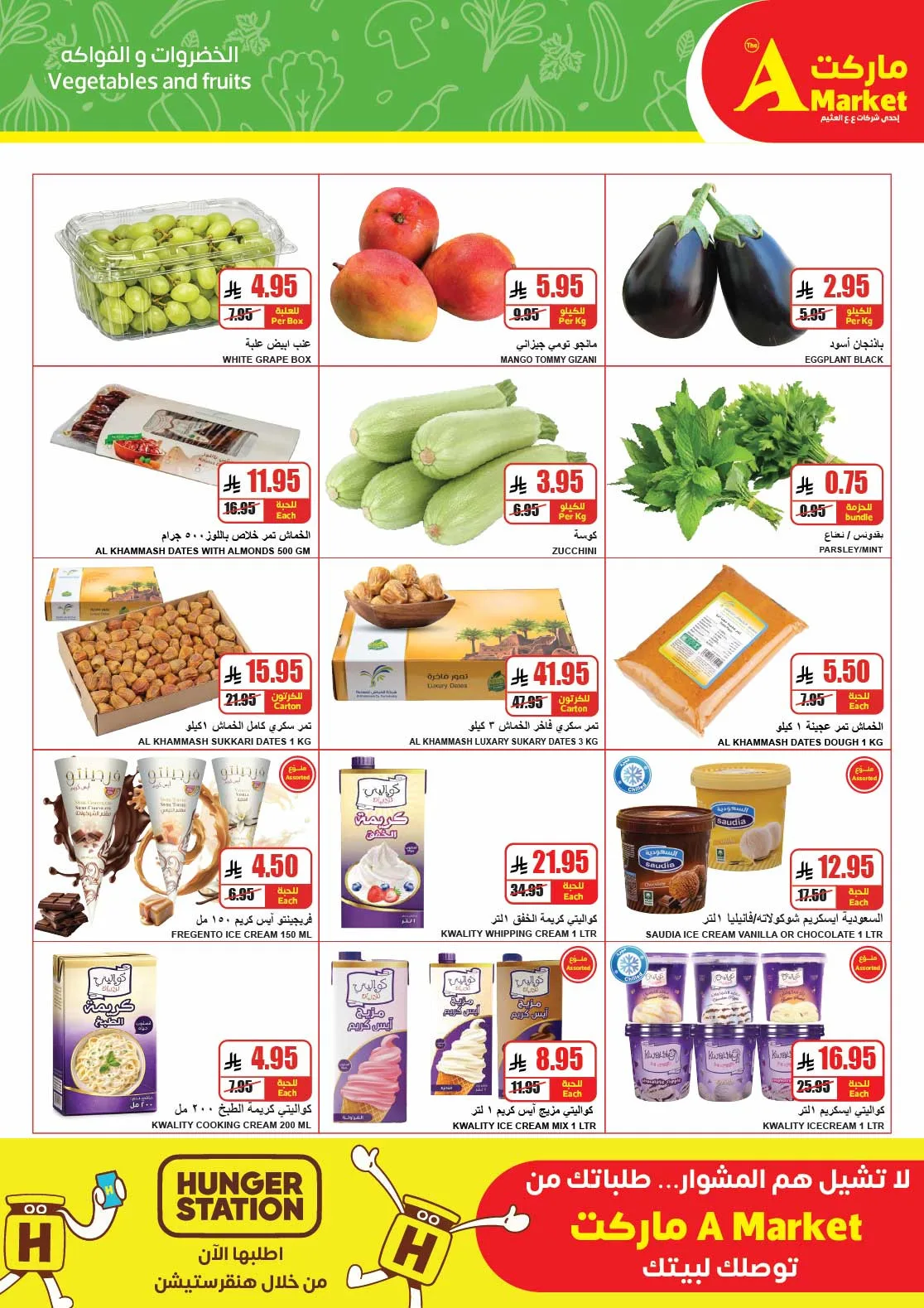 Buy More, Save More Deals from A Market until 5th May - A Market KSA Offers & Promotions — page 1
