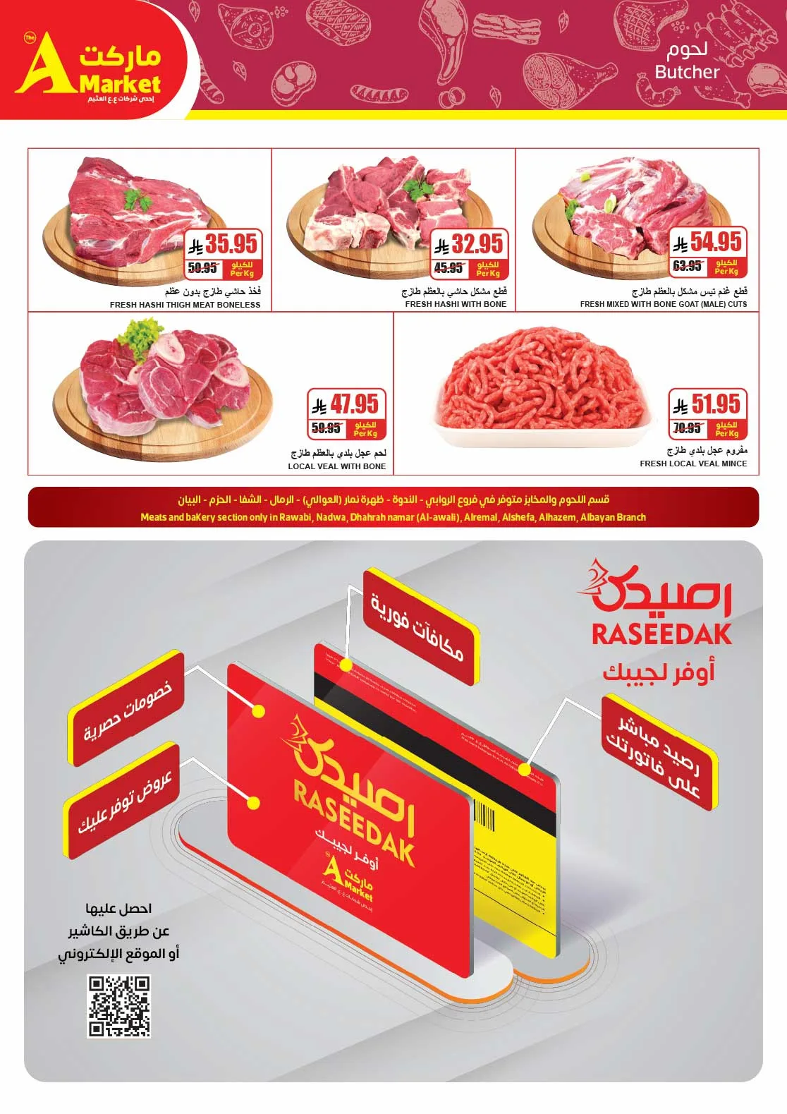 Buy More, Save More Deals from A Market until 5th May - A Market KSA Offers & Promotions — page 2