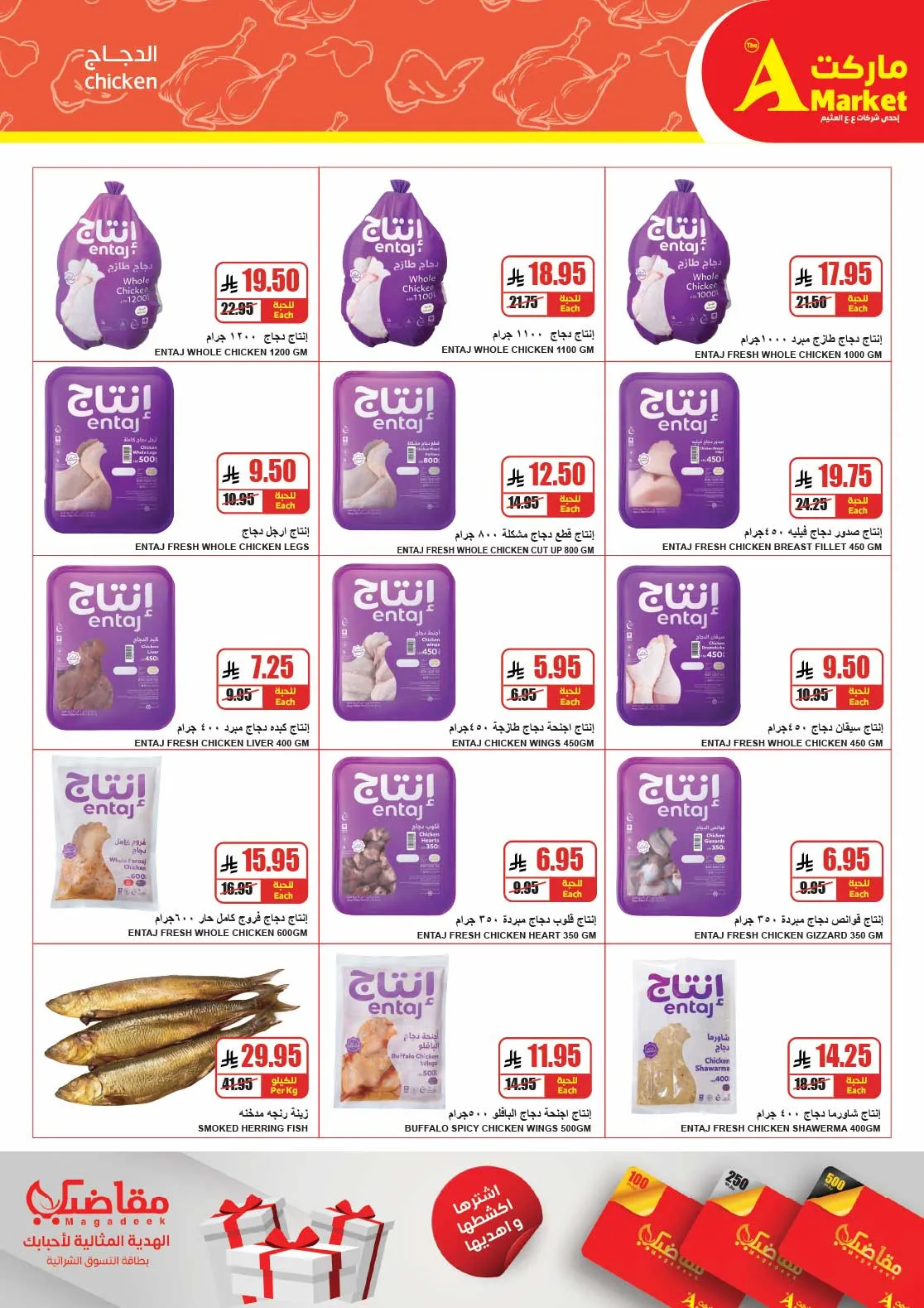 Buy More, Save More Deals from A Market until 5th May - A Market KSA Offers & Promotions — page 3