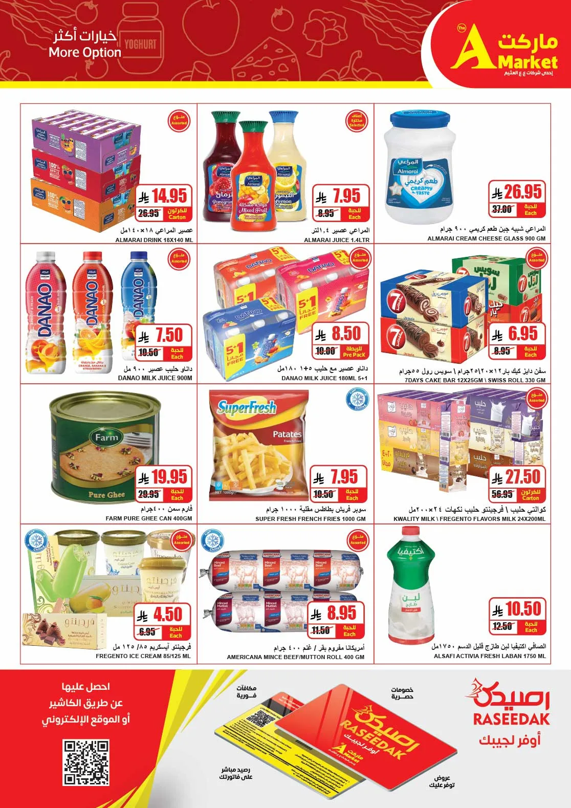 Buy More, Save More Deals from A Market until 5th May - A Market KSA Offers & Promotions — page 7