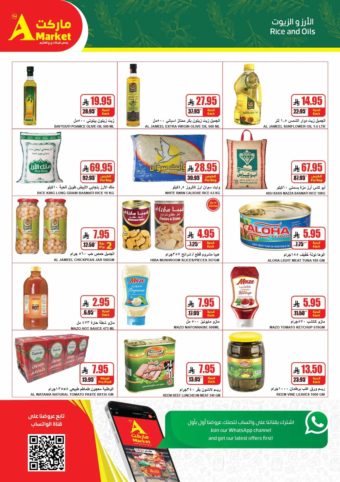 Buy More, Save More Deals from A Market until 5th May - A Market KSA Offers & Promotions — page 8