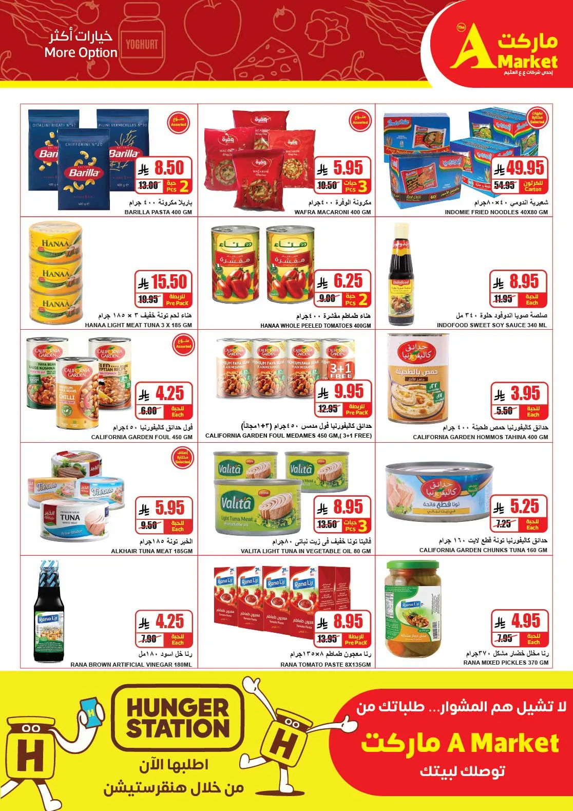 Buy More, Save More Deals from A Market until 5th May - A Market KSA Offers & Promotions — page 9