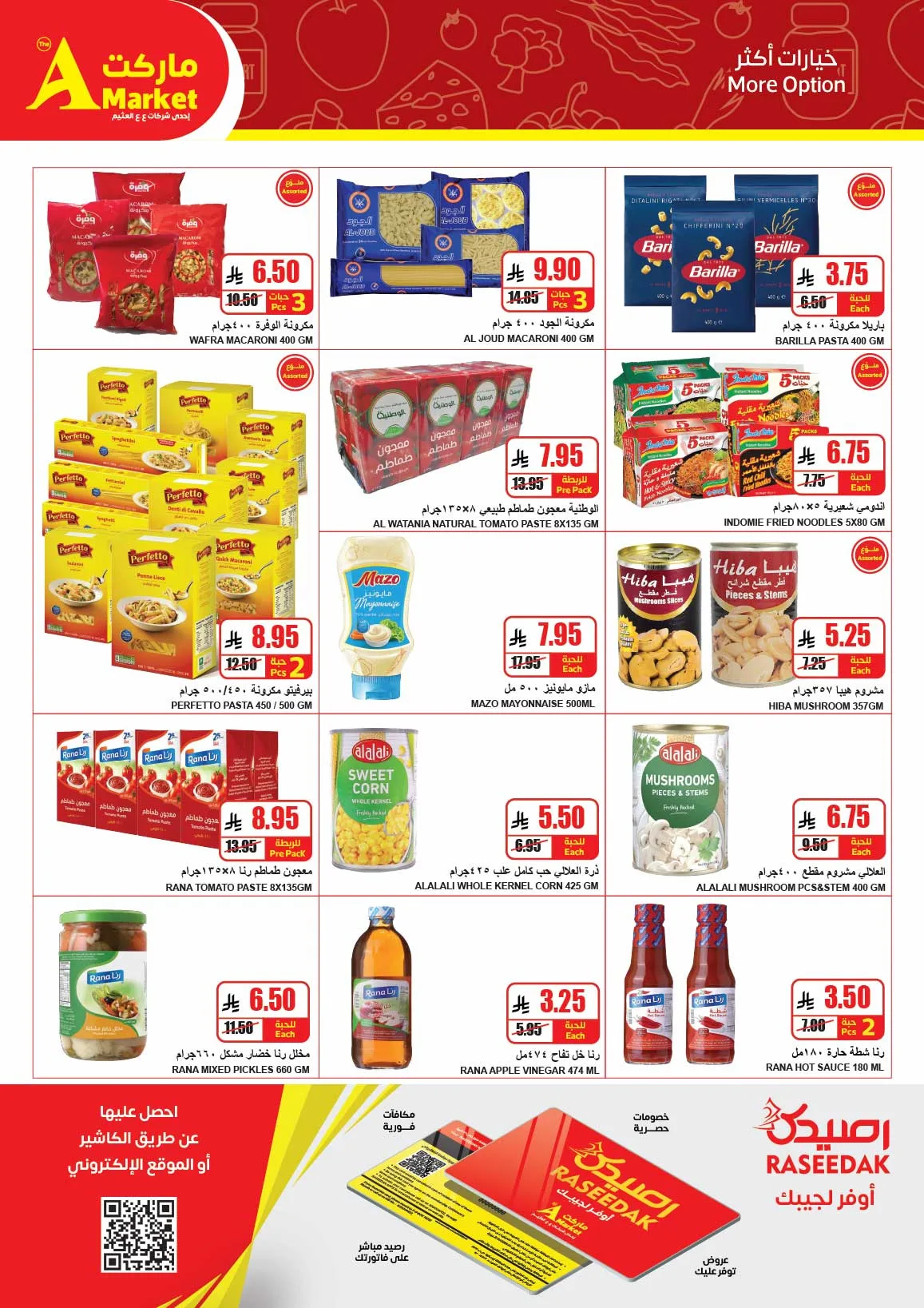 Buy More, Save More Deals from A Market until 28th April - A Market KSA Offers & Promotions — page 11