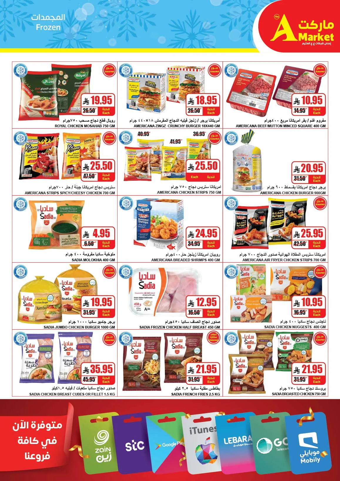 Buy More, Save More Deals from A Market until 28th April - A Market KSA Offers & Promotions — page 12