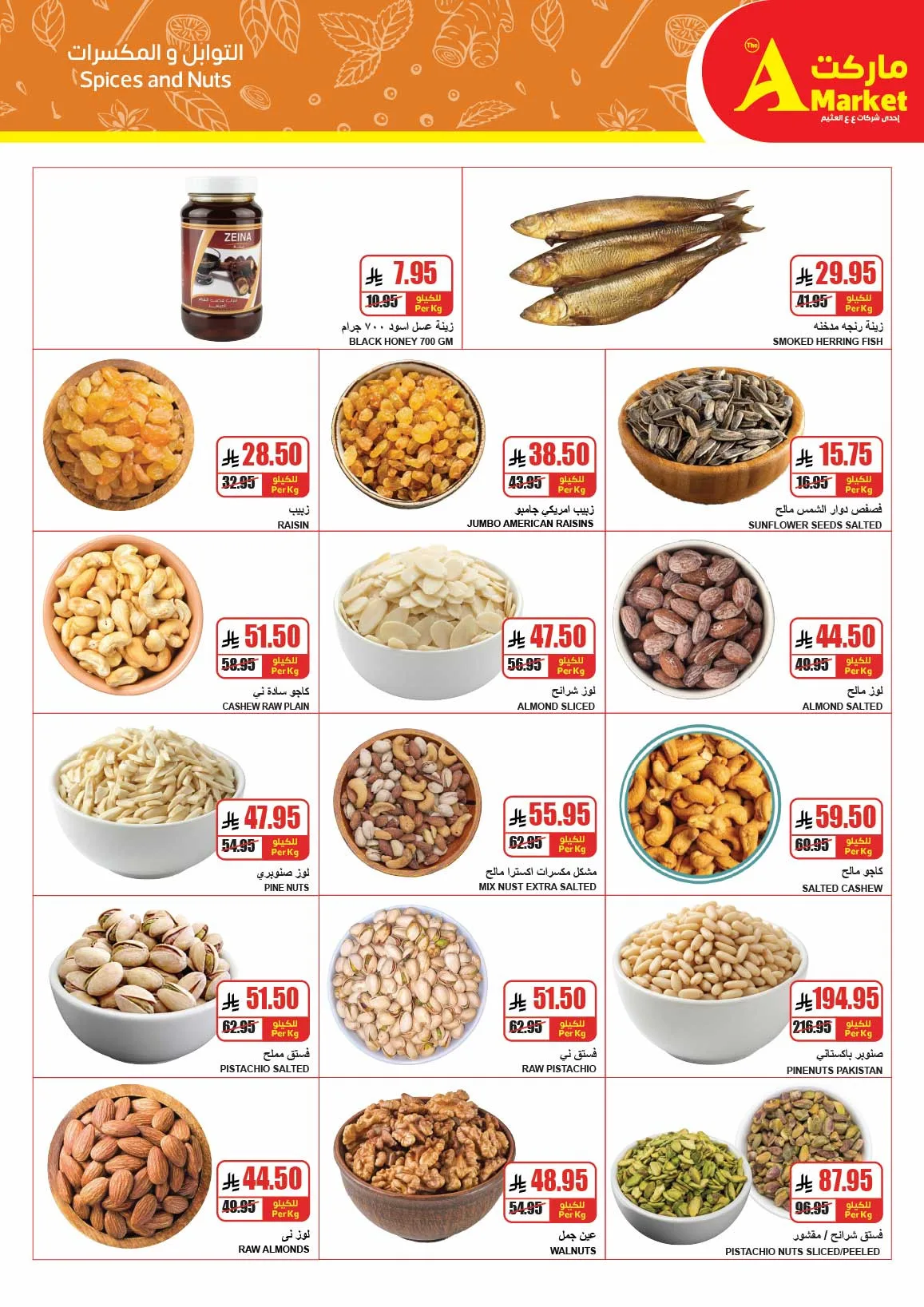 Buy More, Save More Deals from A Market until 28th April - A Market KSA Offers & Promotions — page 6