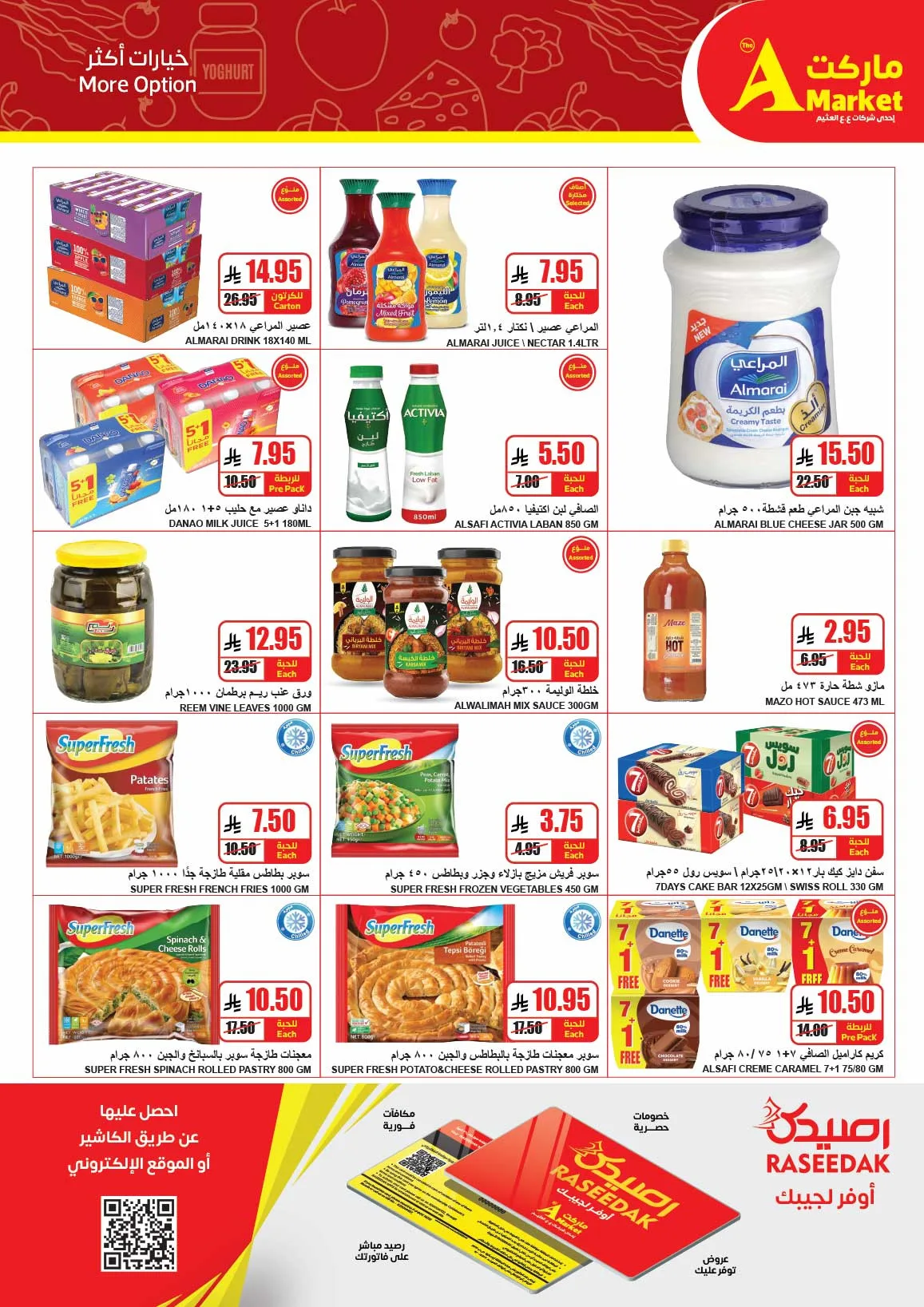 Buy More, Save More Deals from A Market until 28th April - A Market KSA Offers & Promotions — page 8