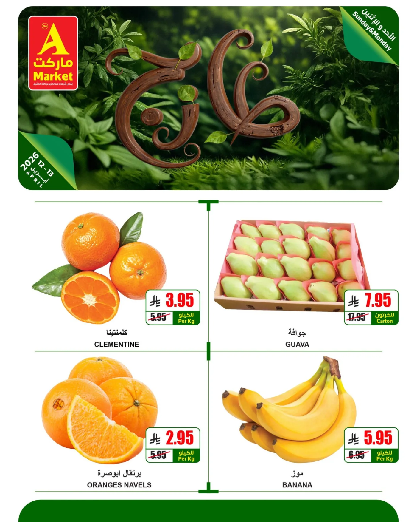 Fresh Sunday & Monday Offers from A Market until 13th April - A Market KSA Offers & Promotions — page 1