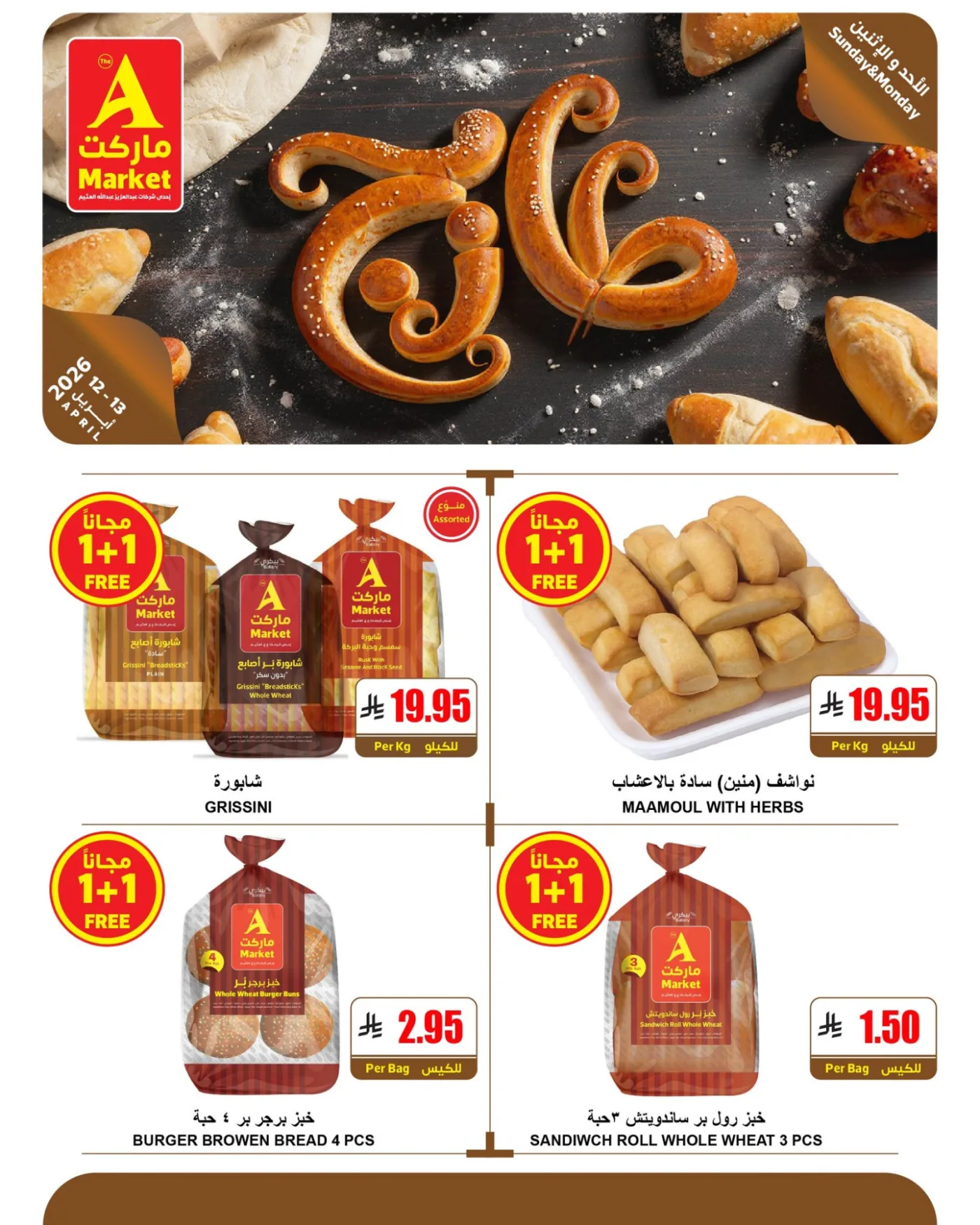 Fresh Sunday & Monday Offers from A Market until 13th April - A Market KSA Offers & Promotions — page 10