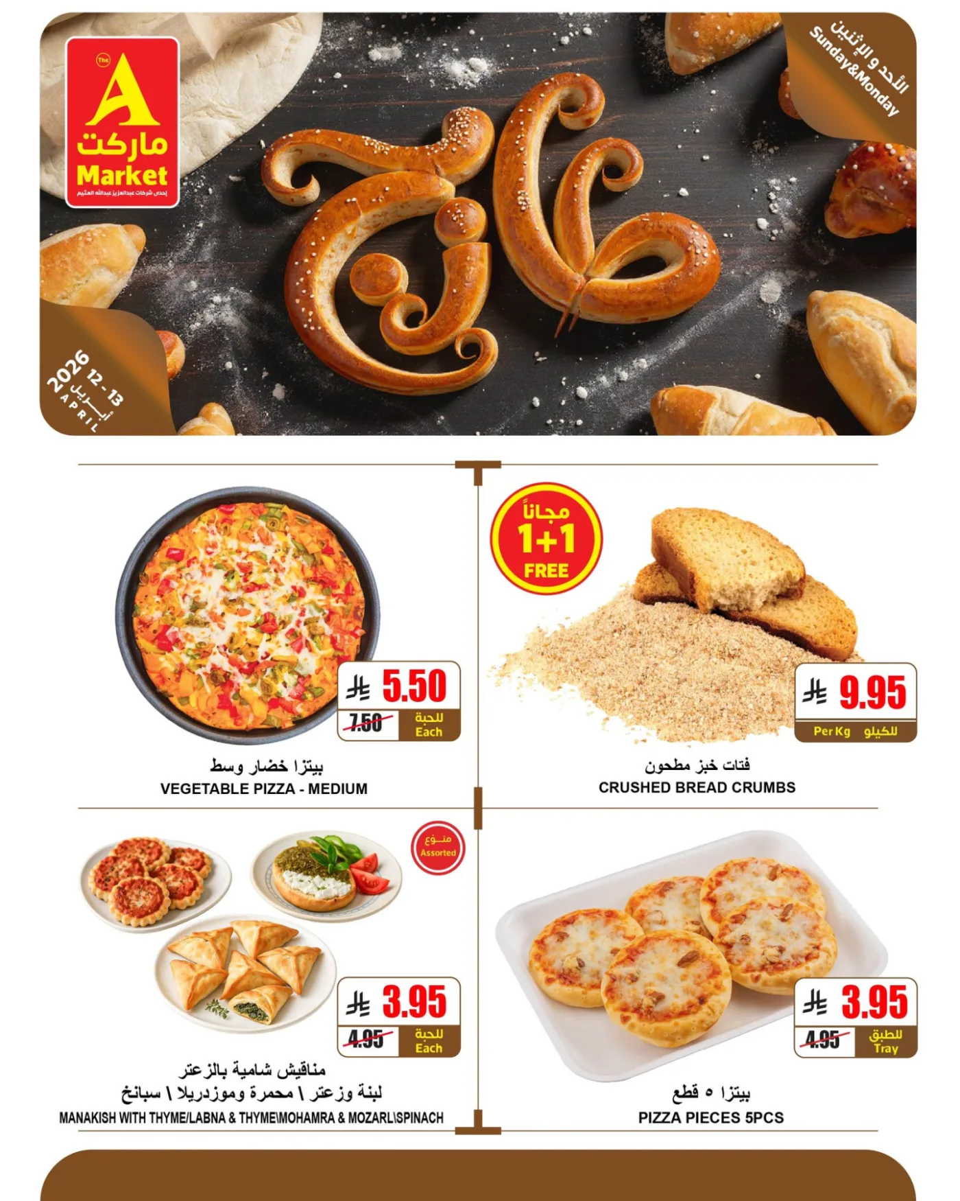 Fresh Sunday & Monday Offers from A Market until 13th April - A Market KSA Offers & Promotions — page 11