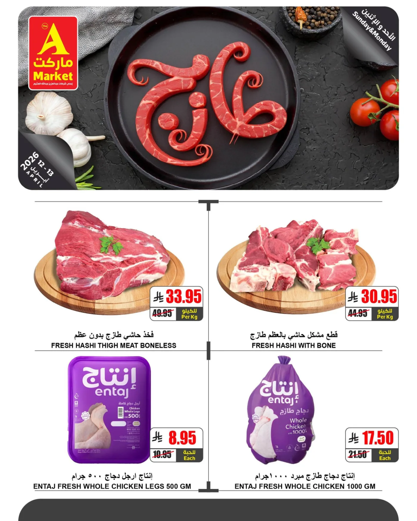 Fresh Sunday & Monday Offers from A Market until 13th April - A Market KSA Offers & Promotions — page 2
