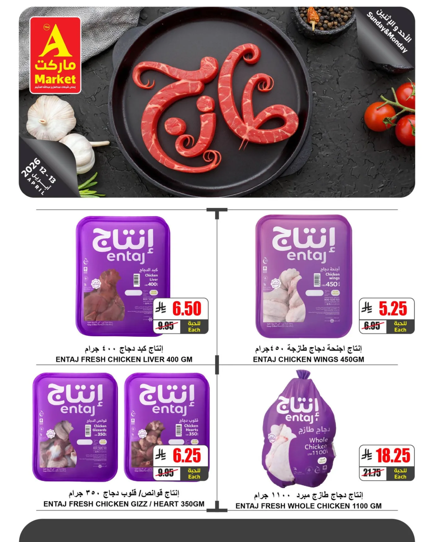 Fresh Sunday & Monday Offers from A Market until 13th April - A Market KSA Offers & Promotions — page 3