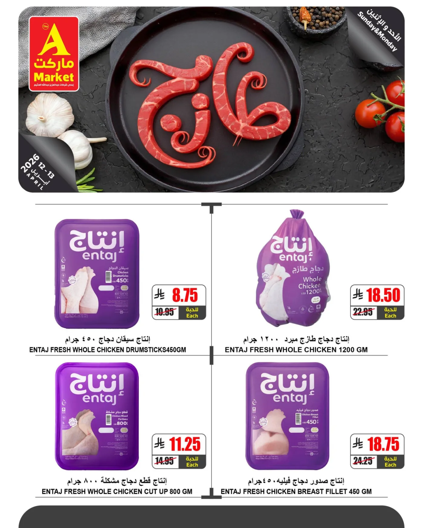 Fresh Sunday & Monday Offers from A Market until 13th April - A Market KSA Offers & Promotions — page 4