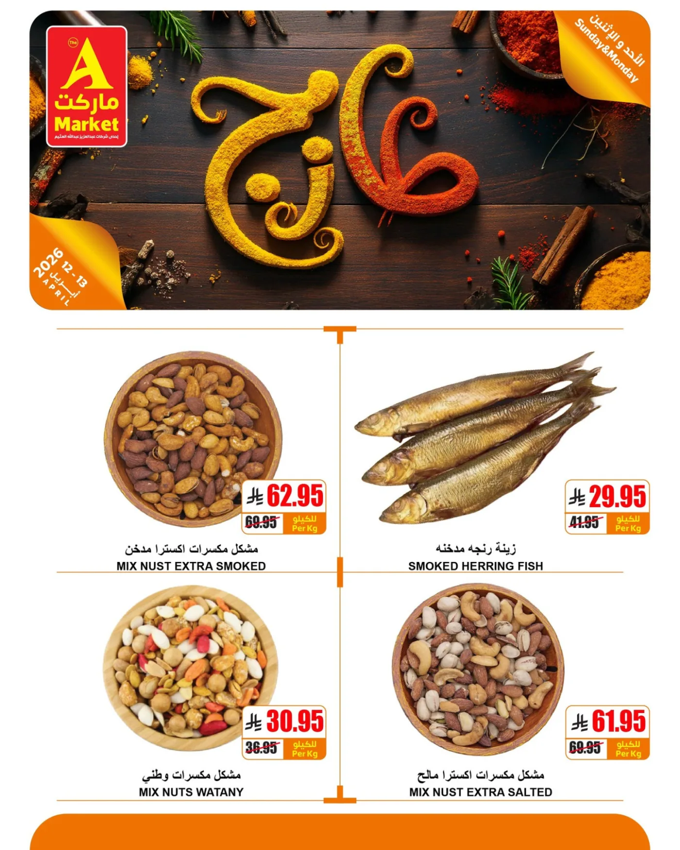 Fresh Sunday & Monday Offers from A Market until 13th April - A Market KSA Offers & Promotions — page 7