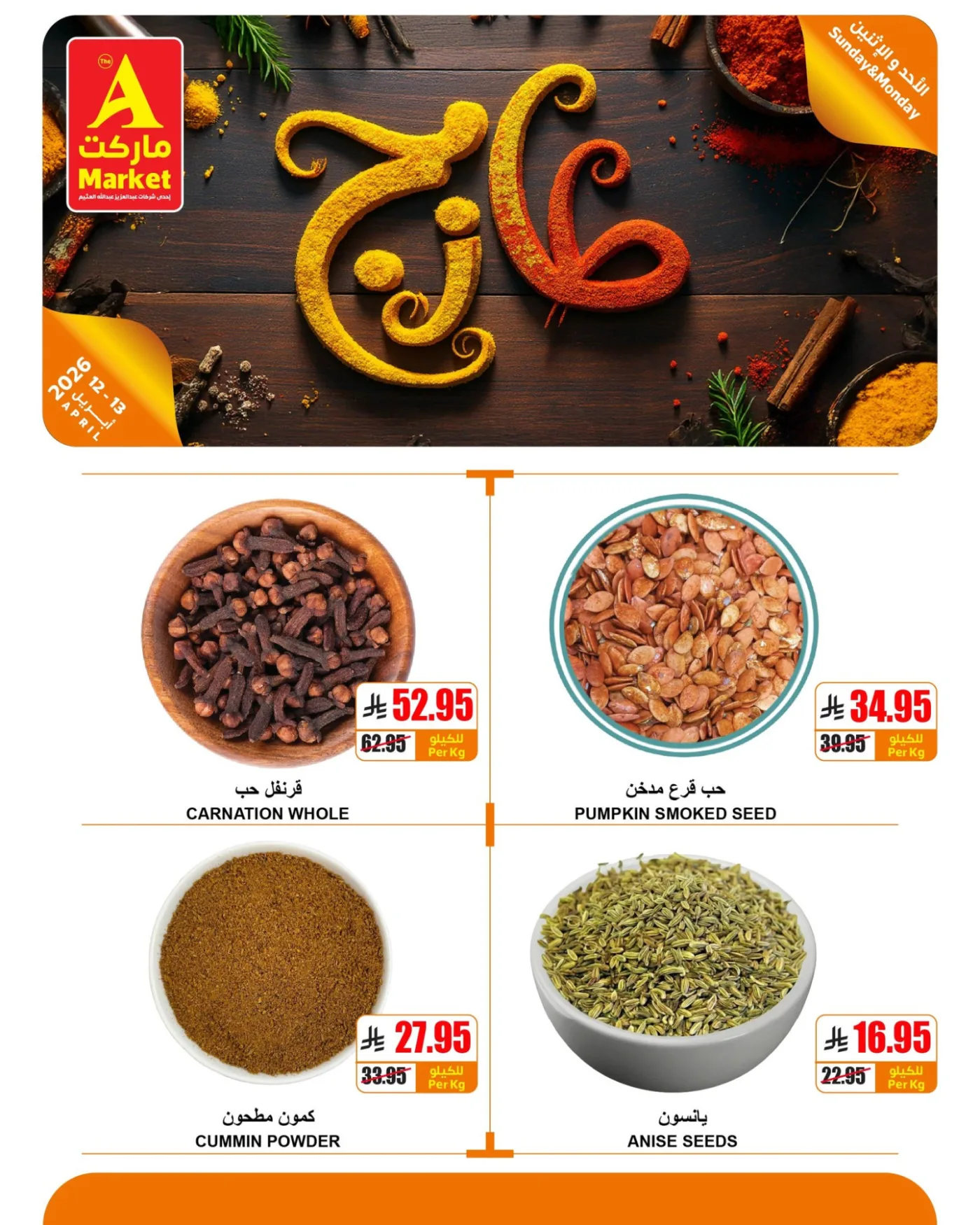 Fresh Sunday & Monday Offers from A Market until 13th April - A Market KSA Offers & Promotions — page 8