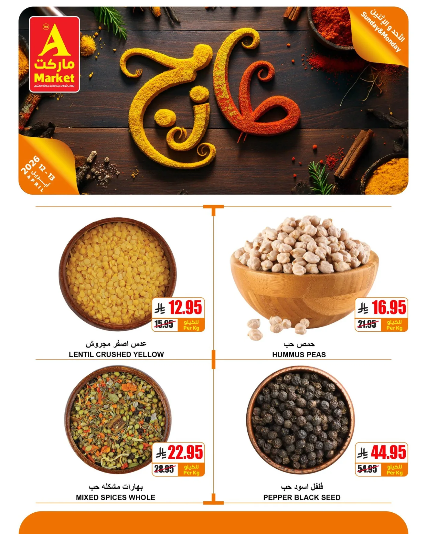 Fresh Sunday & Monday Offers from A Market until 13th April - A Market KSA Offers & Promotions — page 9