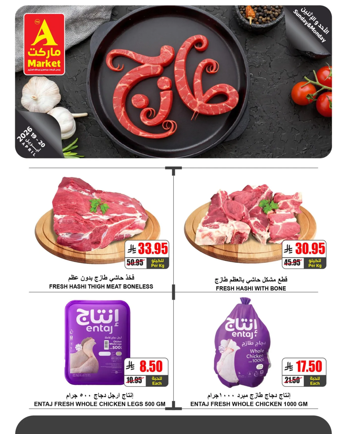 Fresh Sunday & Monday Offers from A Market until 20th April - A Market KSA Offers & Promotions — page 2