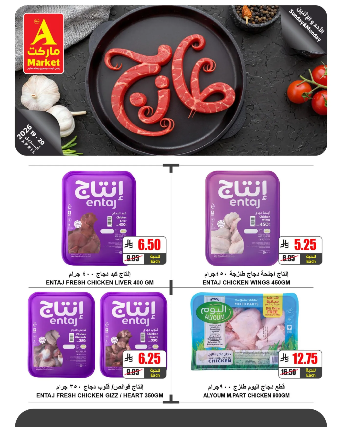 Fresh Sunday & Monday Offers from A Market until 20th April - A Market KSA Offers & Promotions — page 3