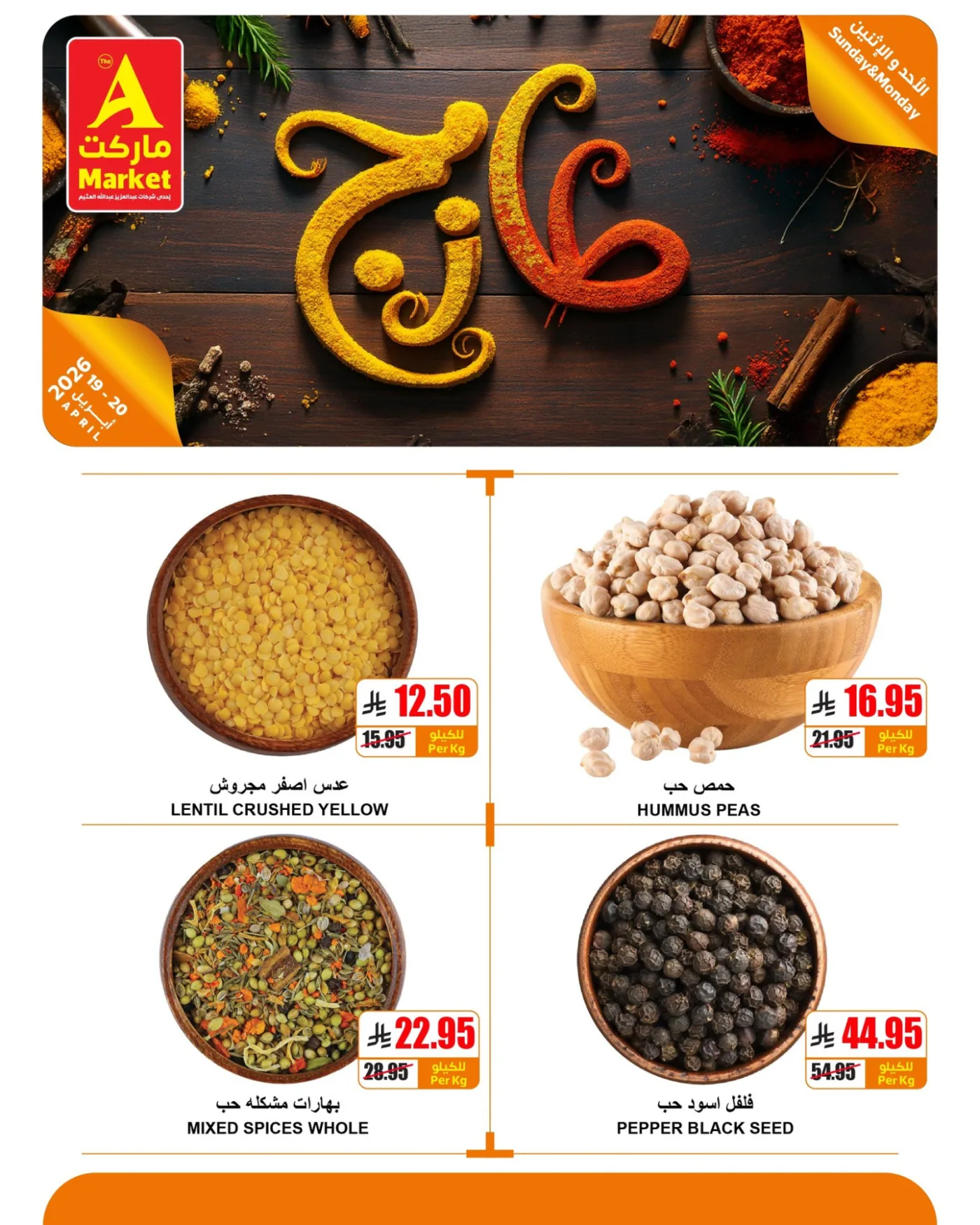Fresh Sunday & Monday Offers from A Market until 20th April - A Market KSA Offers & Promotions — page 7