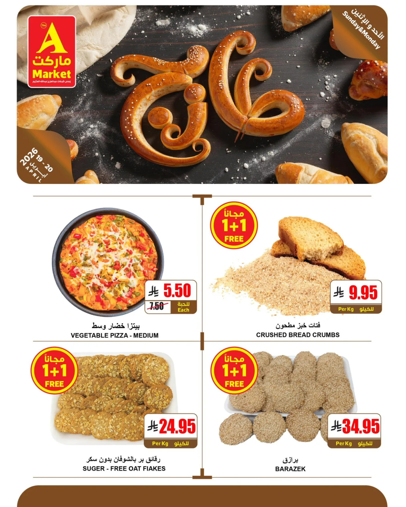 Fresh Sunday & Monday Offers from A Market until 20th April - A Market KSA Offers & Promotions — page 9