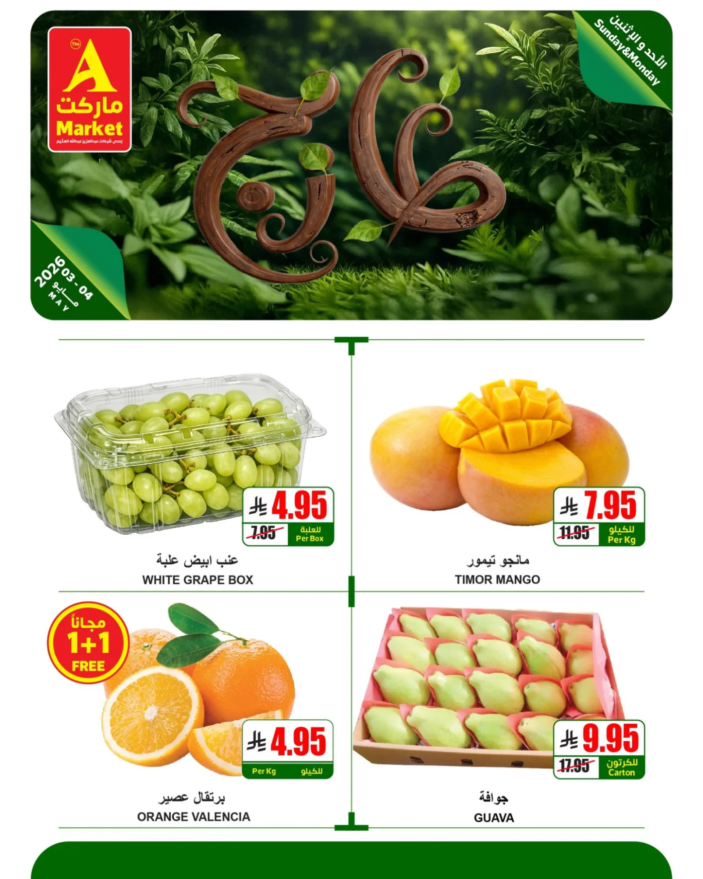 Fresh Sunday & Monday Offers from A Market until 4th May - A Market KSA Offers & Promotions — page 1