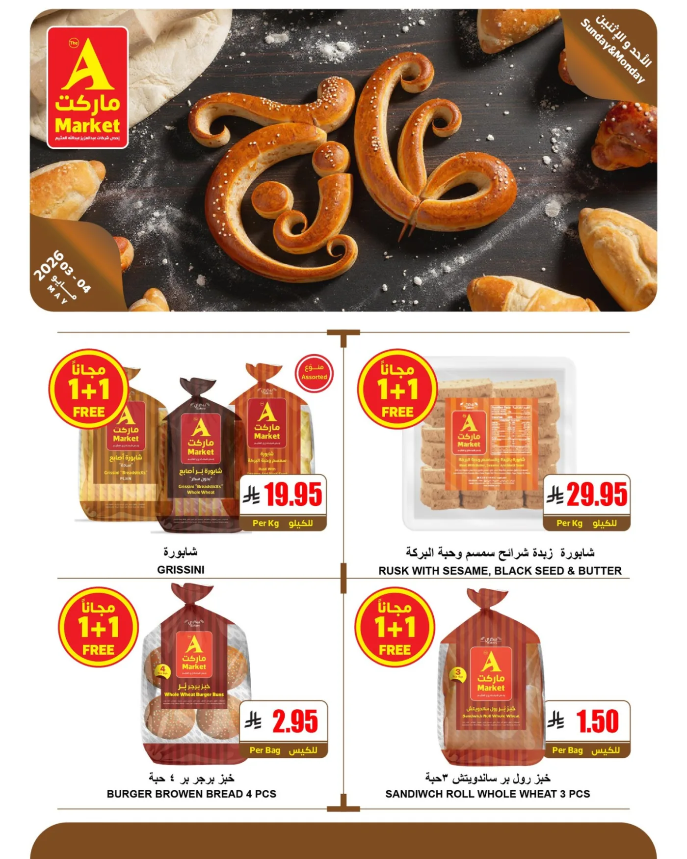 Fresh Sunday & Monday Offers from A Market until 4th May - A Market KSA Offers & Promotions — page 10
