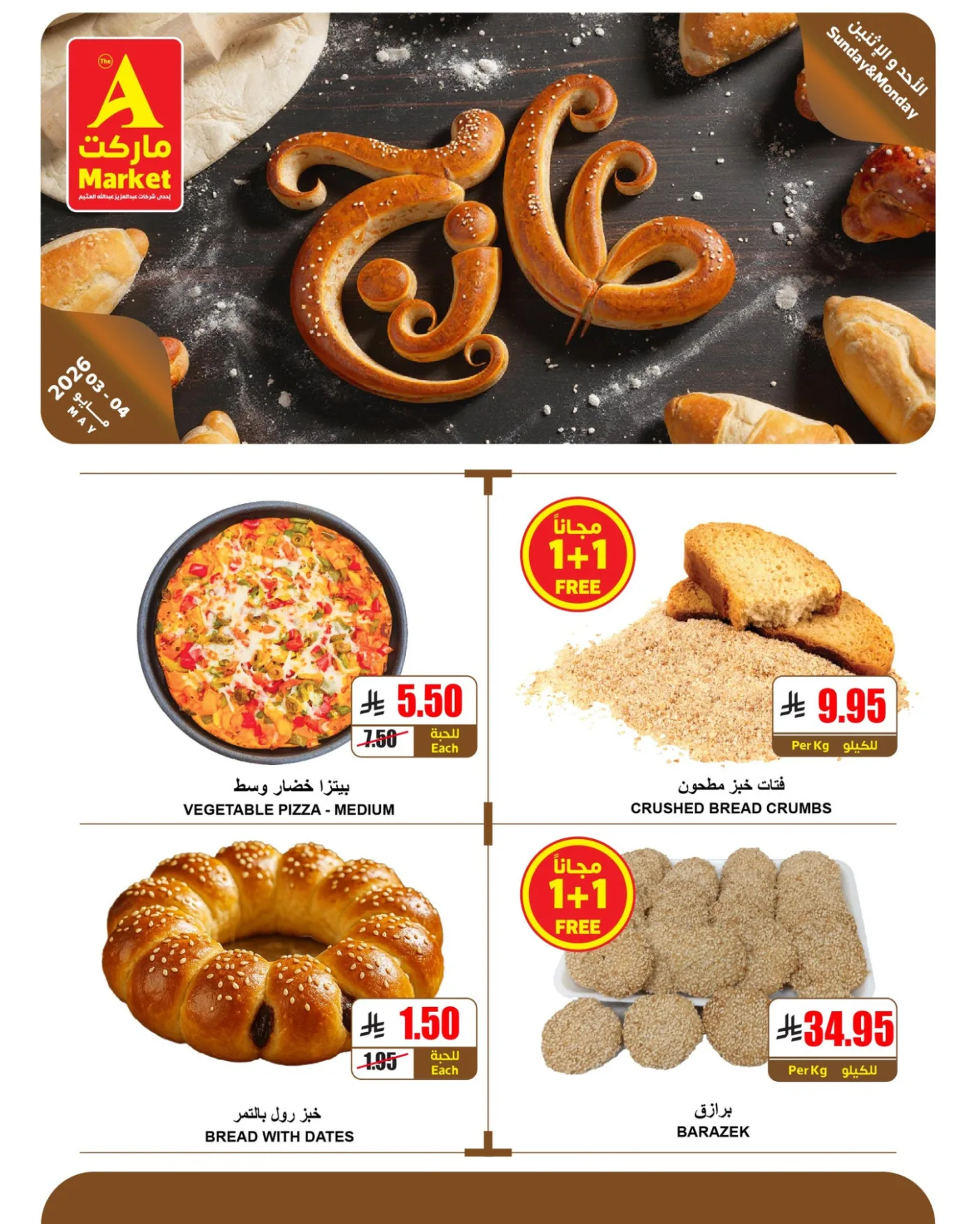 Fresh Sunday & Monday Offers from A Market until 4th May - A Market KSA Offers & Promotions — page 11