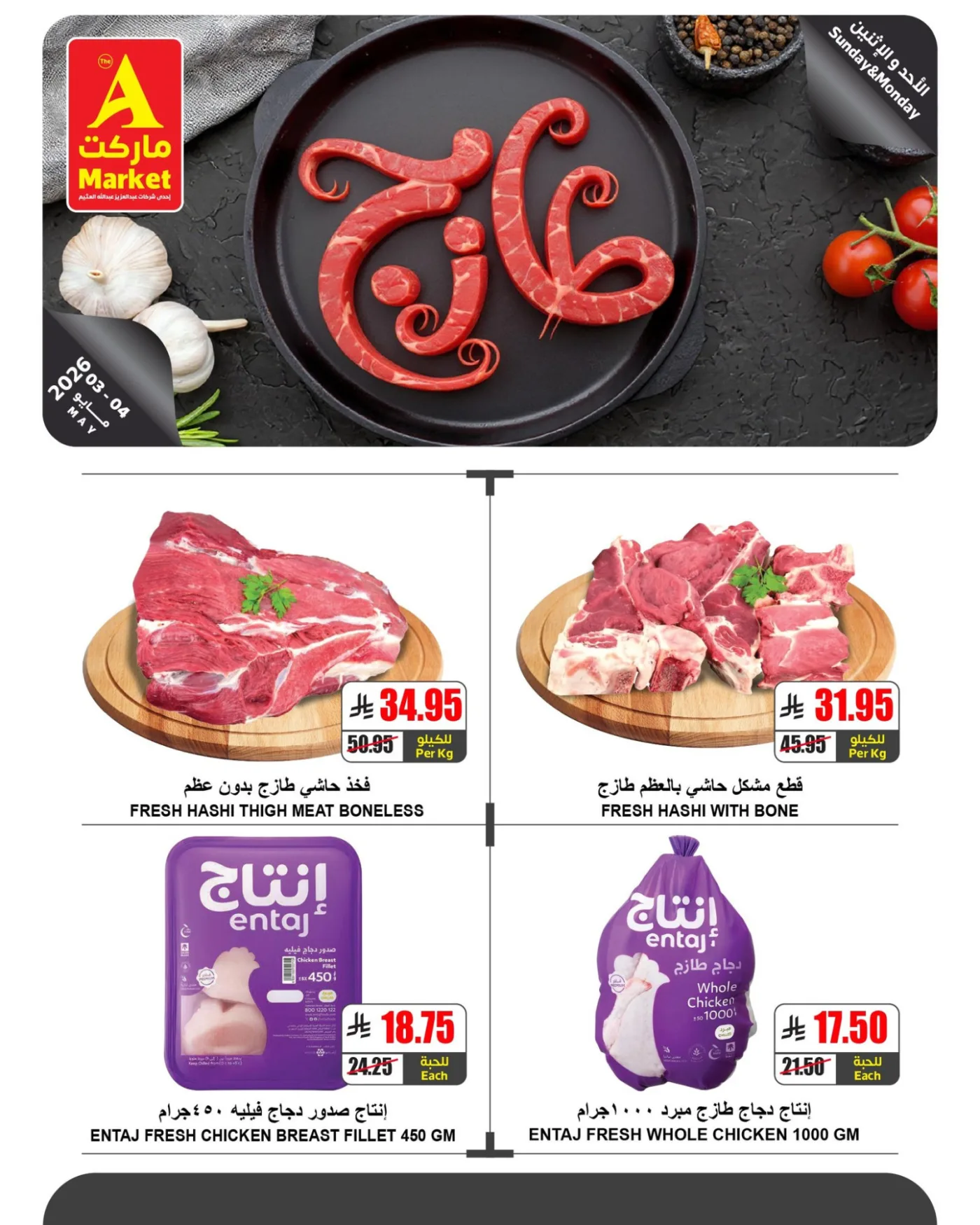 Fresh Sunday & Monday Offers from A Market until 4th May - A Market KSA Offers & Promotions — page 2