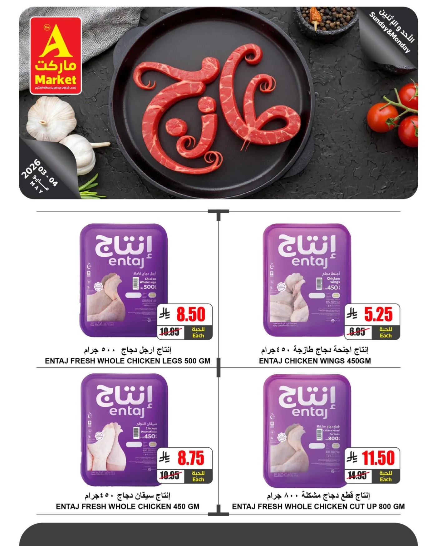 Fresh Sunday & Monday Offers from A Market until 4th May - A Market KSA Offers & Promotions — page 3